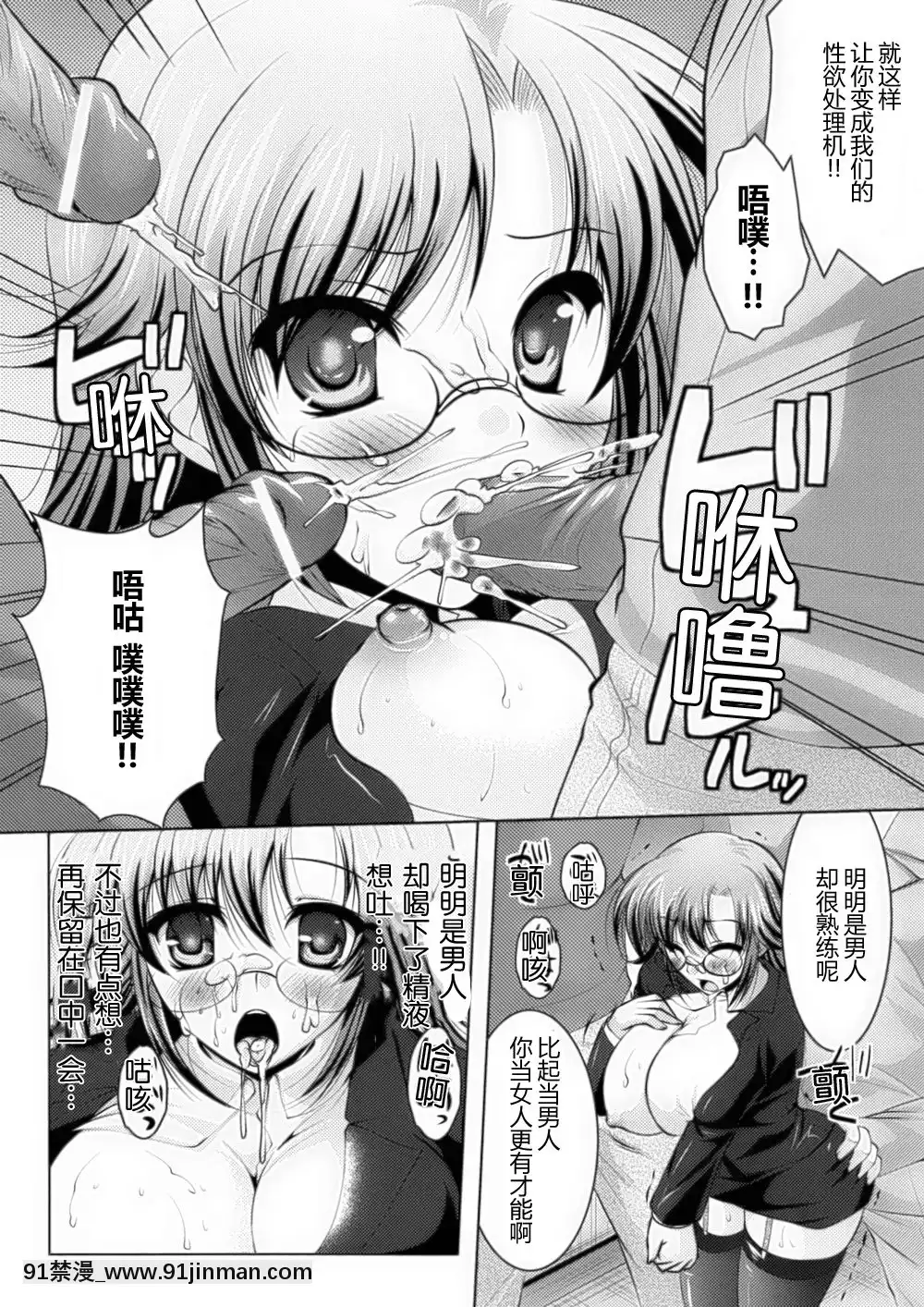 [滿手漢化][Anthology]性轉換AnthologyComics1-2[ars p-18h blade]