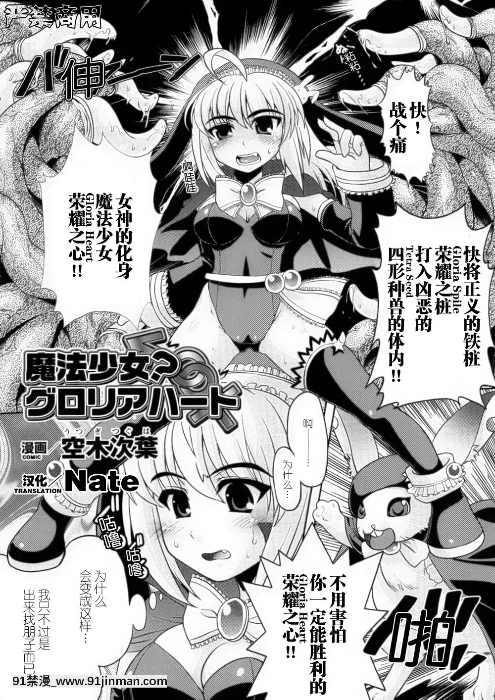 [滿手漢化][Anthology]性轉換AnthologyComics1-2[ars p-18h blade]