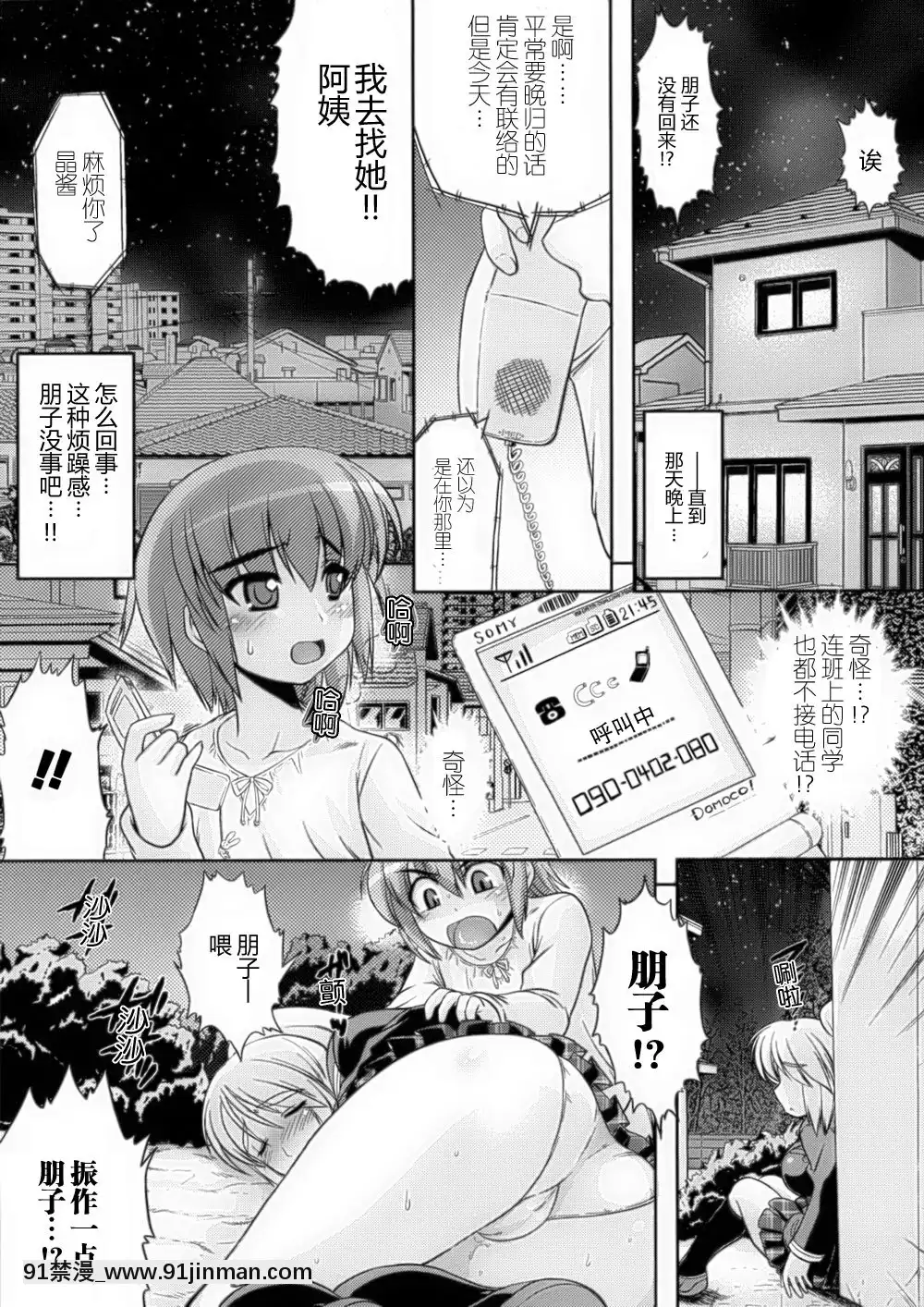 [滿手漢化][Anthology]性轉換AnthologyComics1-2[ars p-18h blade]