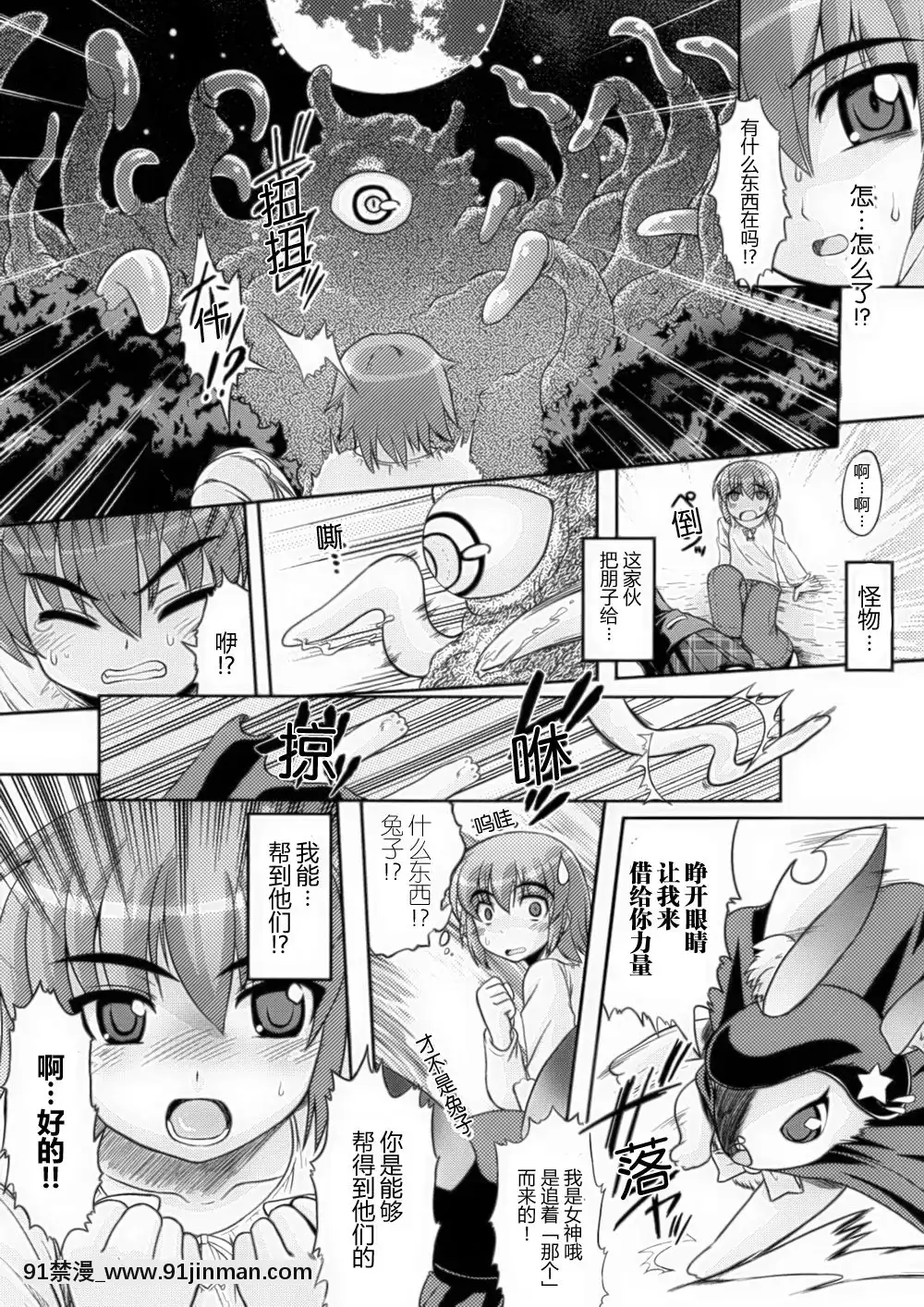 [滿手漢化][Anthology]性轉換AnthologyComics1-2[ars p-18h blade]