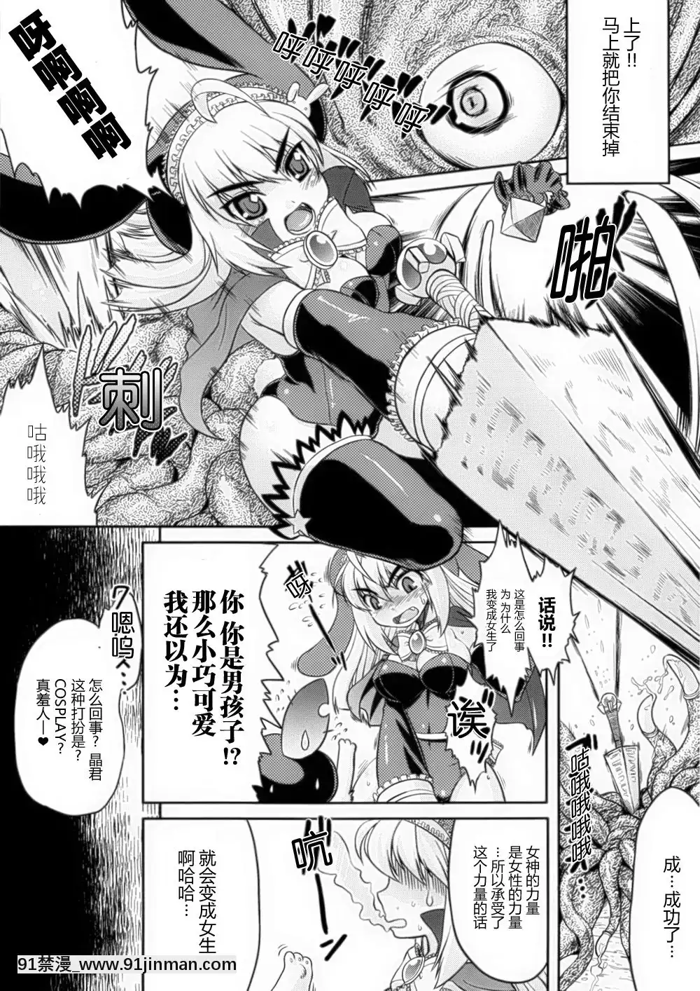 [滿手漢化][Anthology]性轉換AnthologyComics1-2[ars p-18h blade]