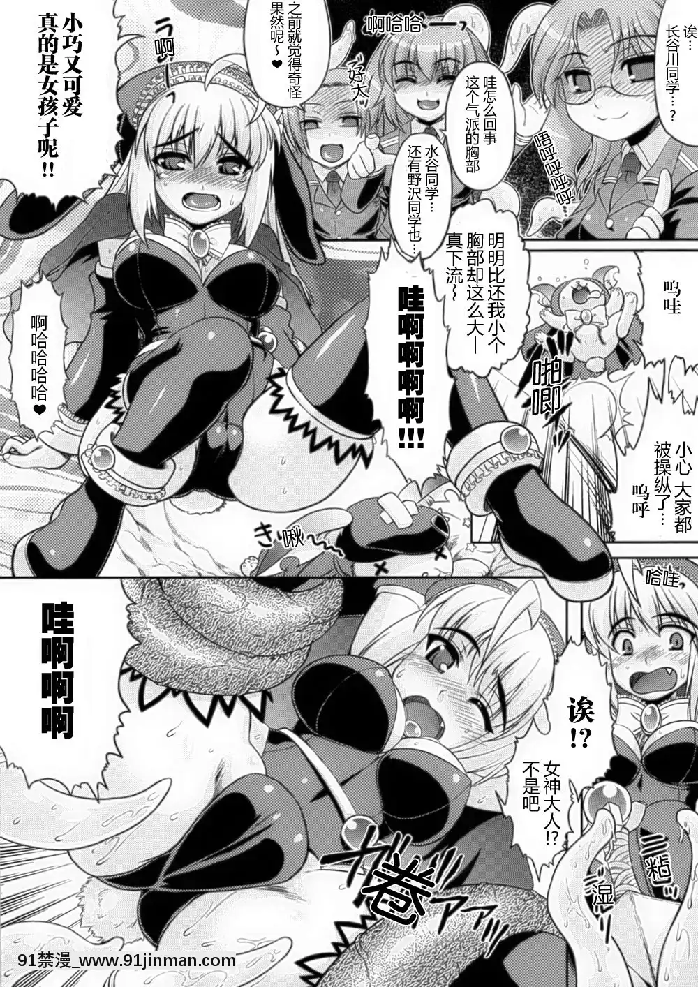 [滿手漢化][Anthology]性轉換AnthologyComics1-2[ars p-18h blade]