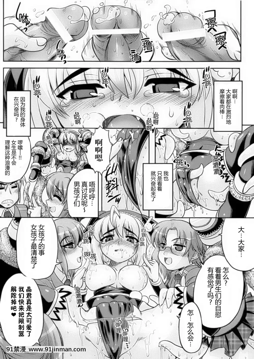 [滿手漢化][Anthology]性轉換AnthologyComics1-2[ars p-18h blade]