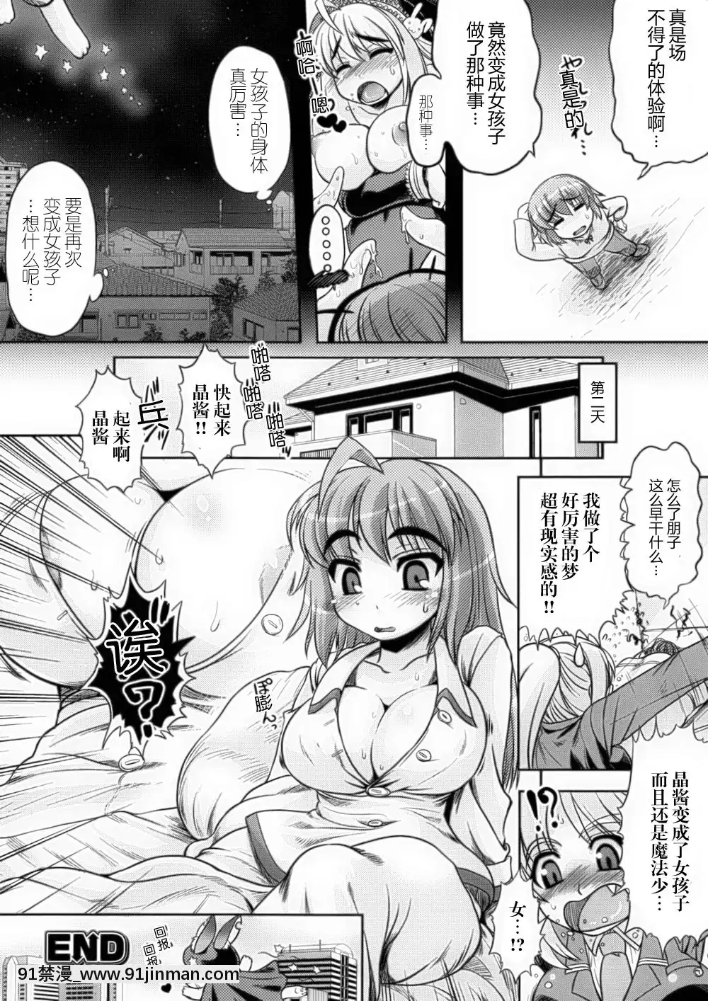 [滿手漢化][Anthology]性轉換AnthologyComics1-2[ars p-18h blade]