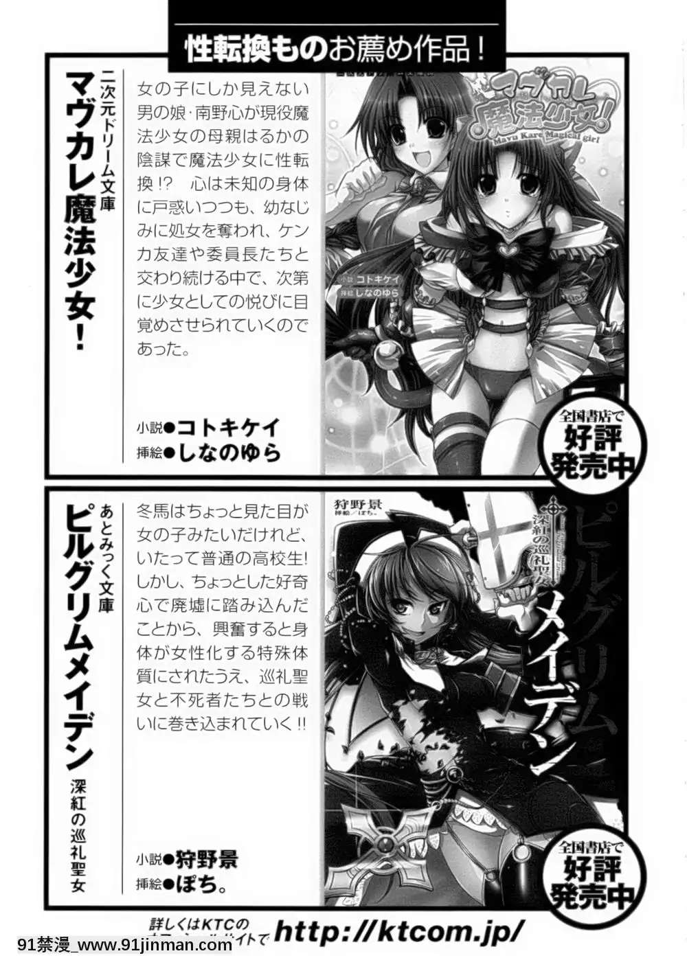 [滿手漢化][Anthology]性轉換AnthologyComics1-2[ars p-18h blade]