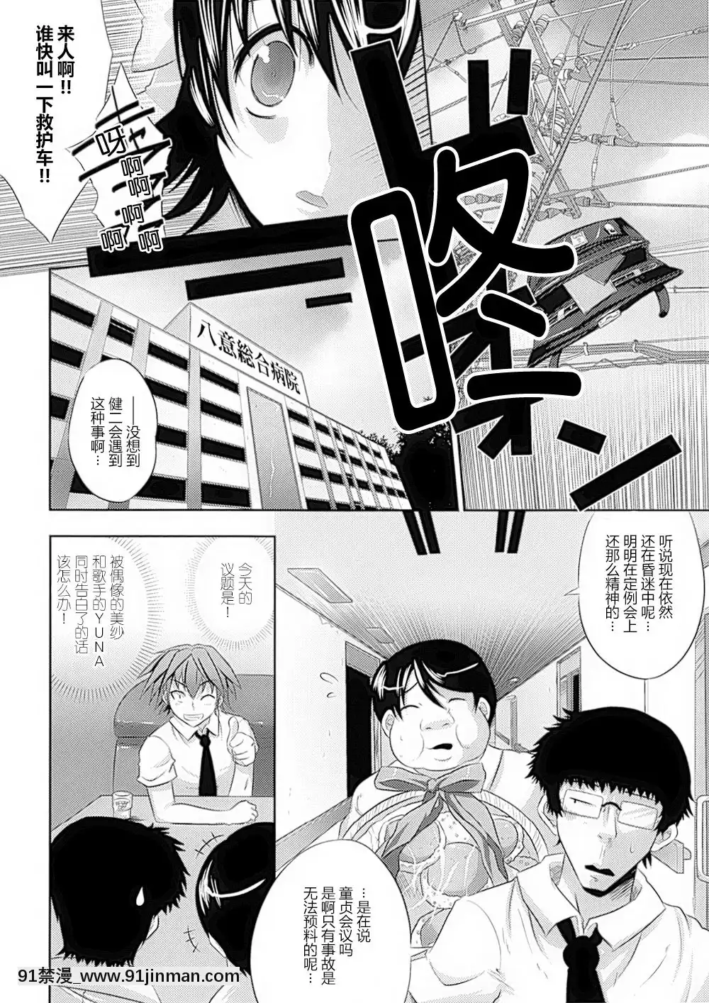 [滿手漢化][Anthology]性轉換AnthologyComics1-2[ars p-18h blade]