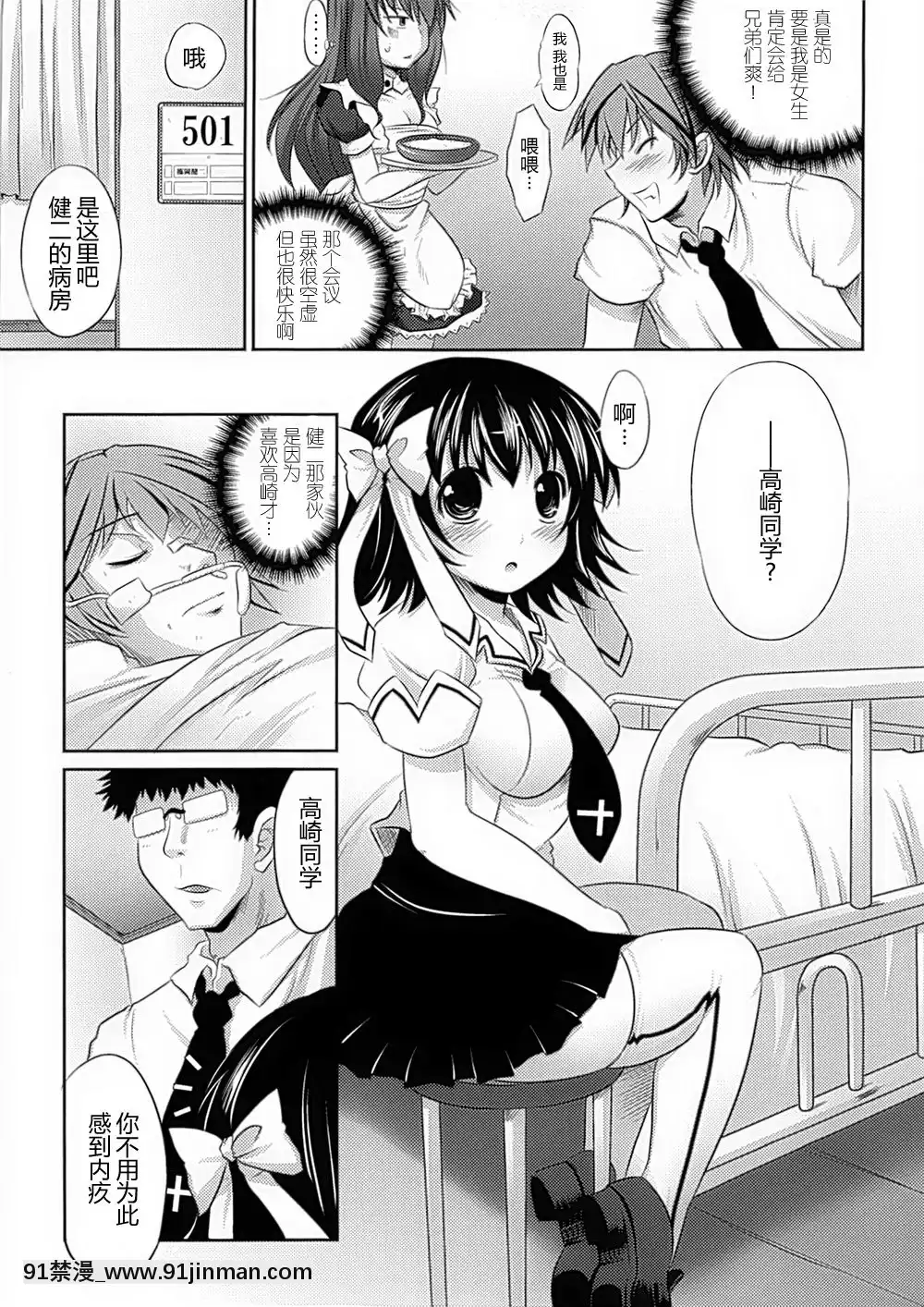 [滿手漢化][Anthology]性轉換AnthologyComics1-2[ars p-18h blade]