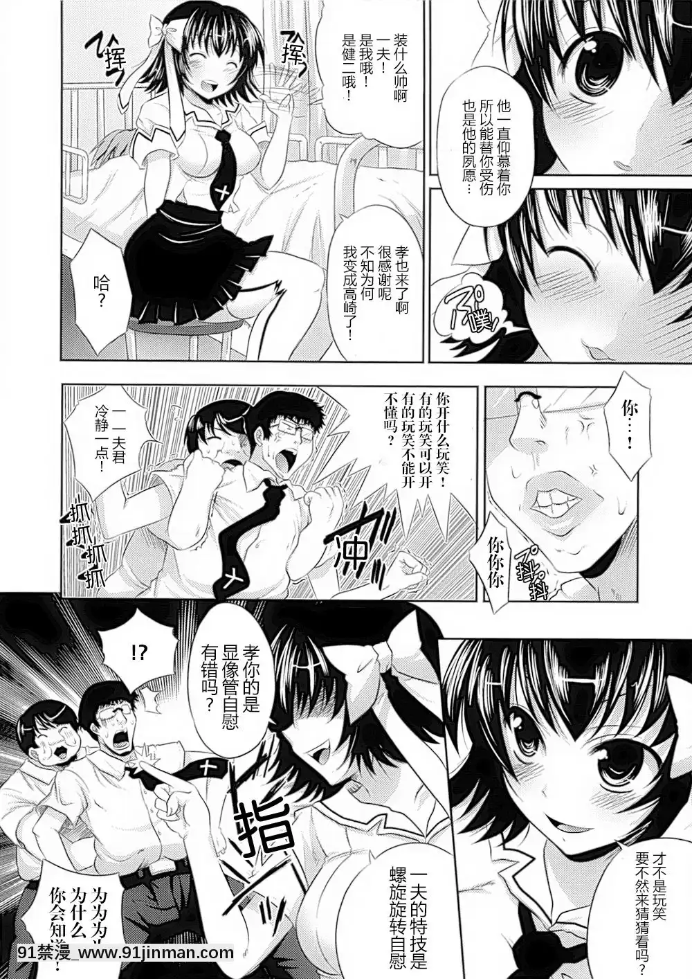 [滿手漢化][Anthology]性轉換AnthologyComics1-2[ars p-18h blade]
