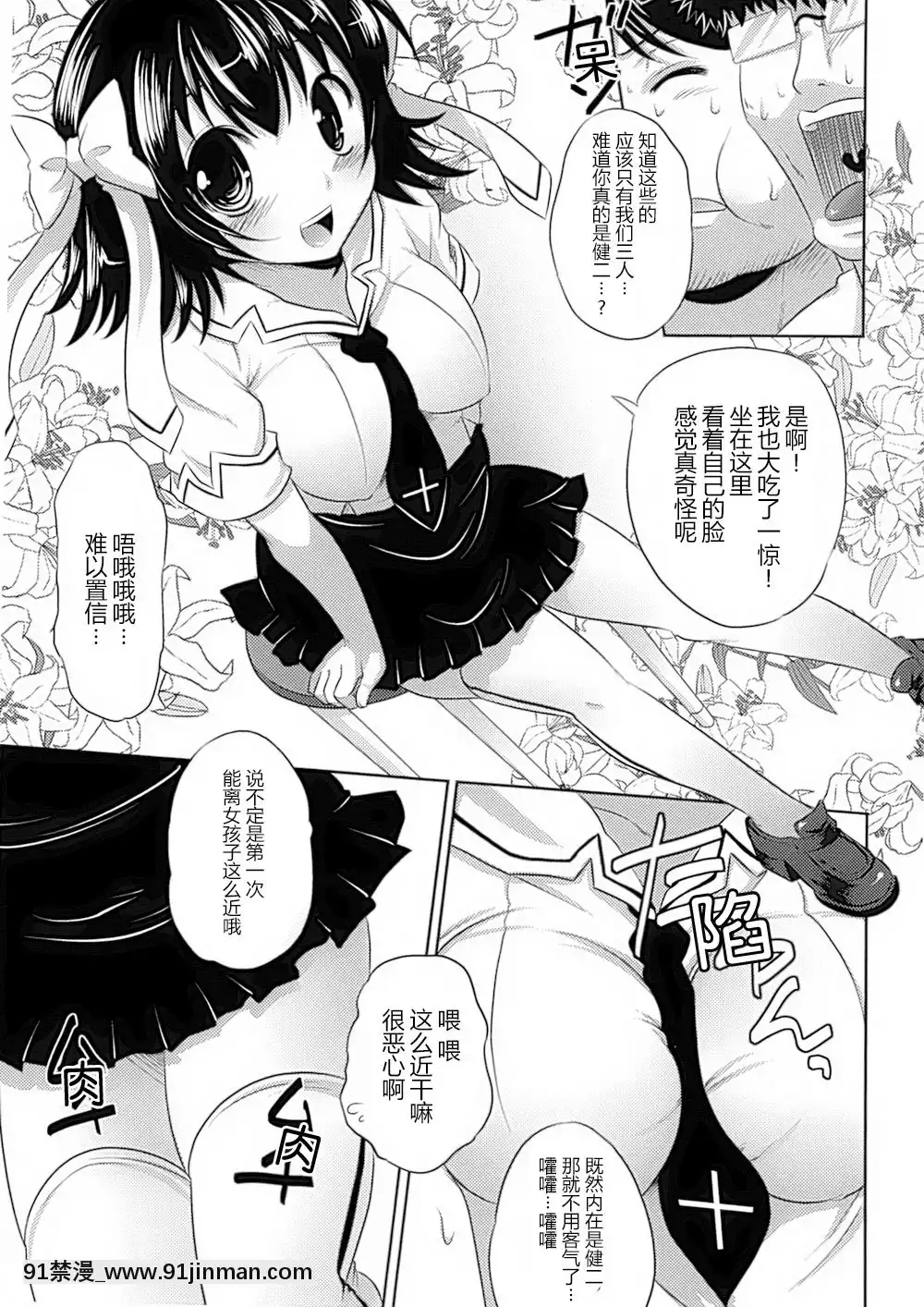[滿手漢化][Anthology]性轉換AnthologyComics1-2[ars p-18h blade]