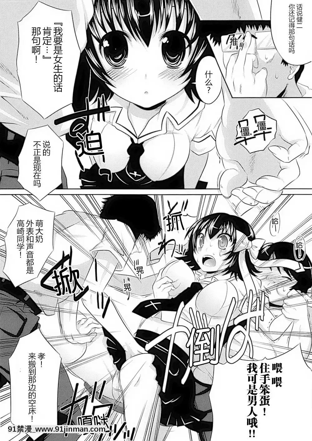 [滿手漢化][Anthology]性轉換AnthologyComics1-2[ars p-18h blade]