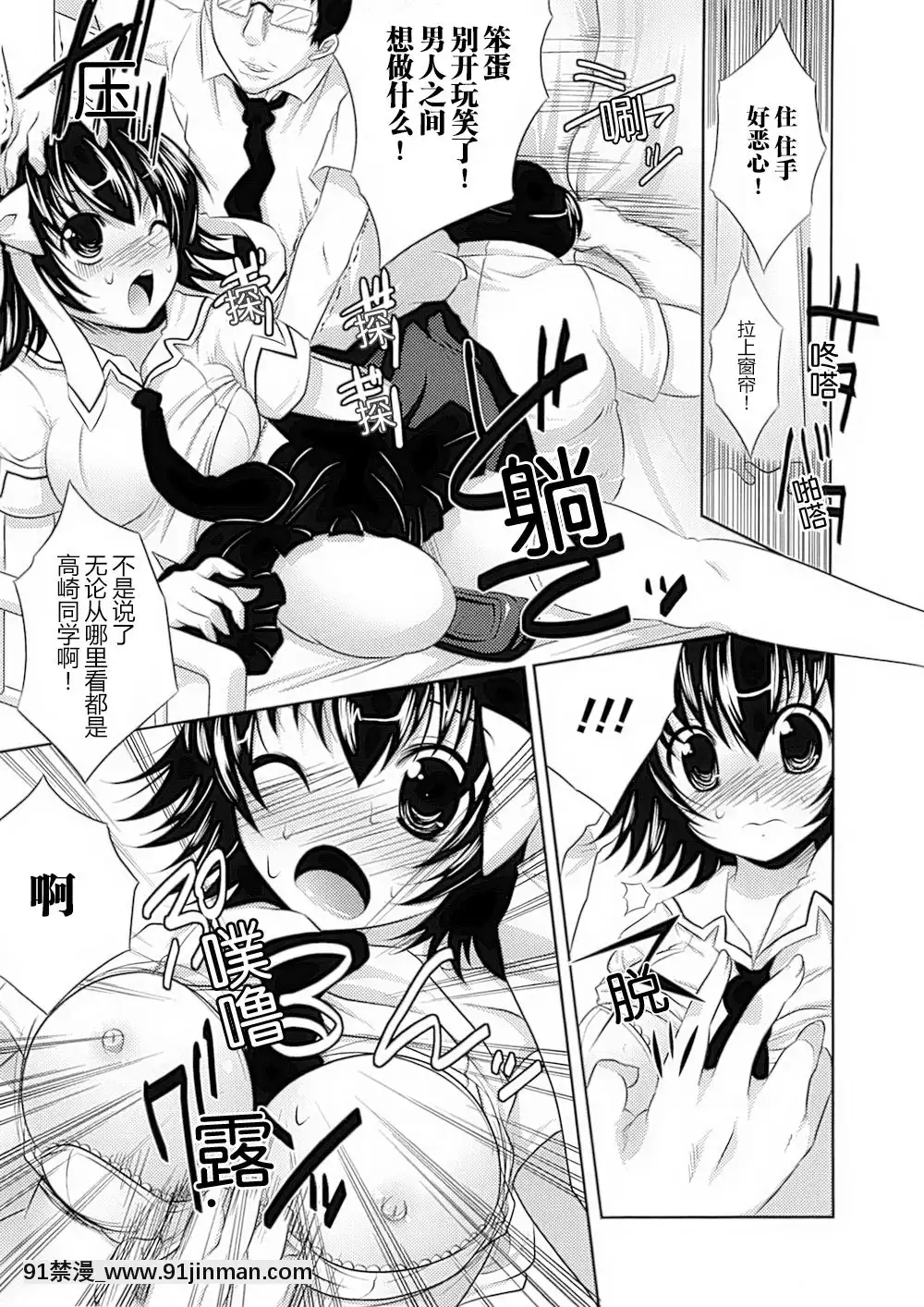 [滿手漢化][Anthology]性轉換AnthologyComics1-2[ars p-18h blade]