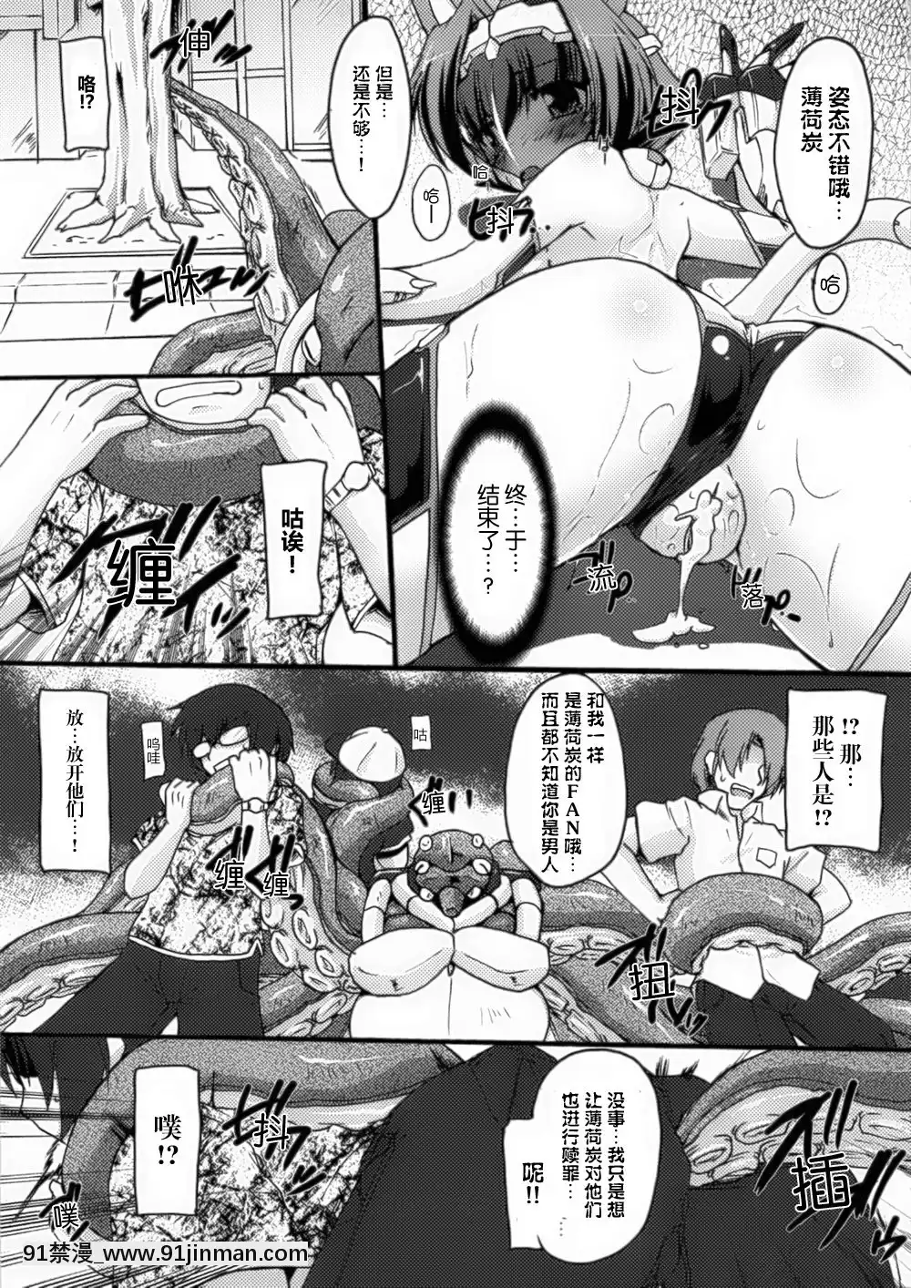 [滿手漢化][Anthology]性轉換AnthologyComics1-2[ars p-18h blade]