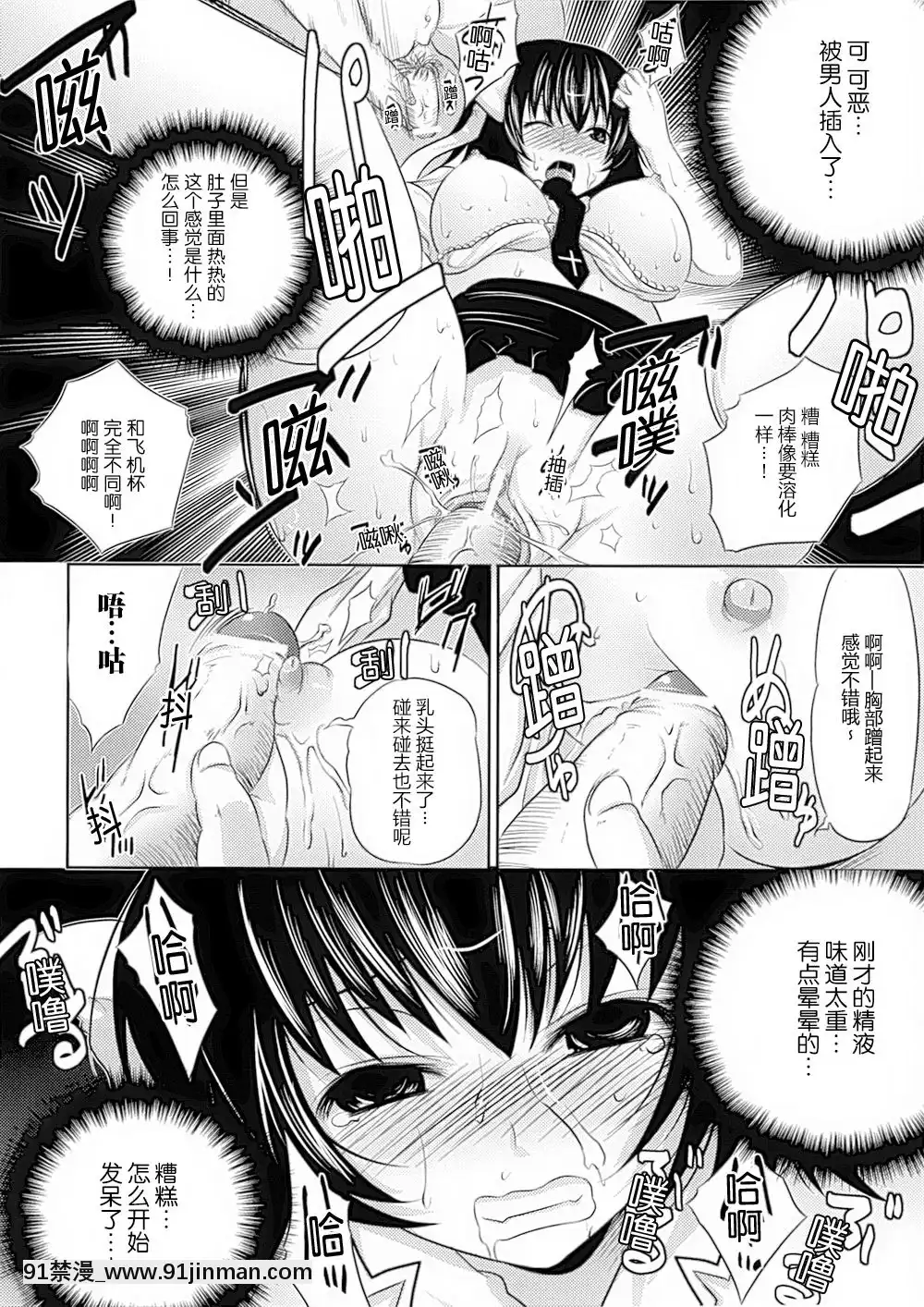 [滿手漢化][Anthology]性轉換AnthologyComics1-2[ars p-18h blade]
