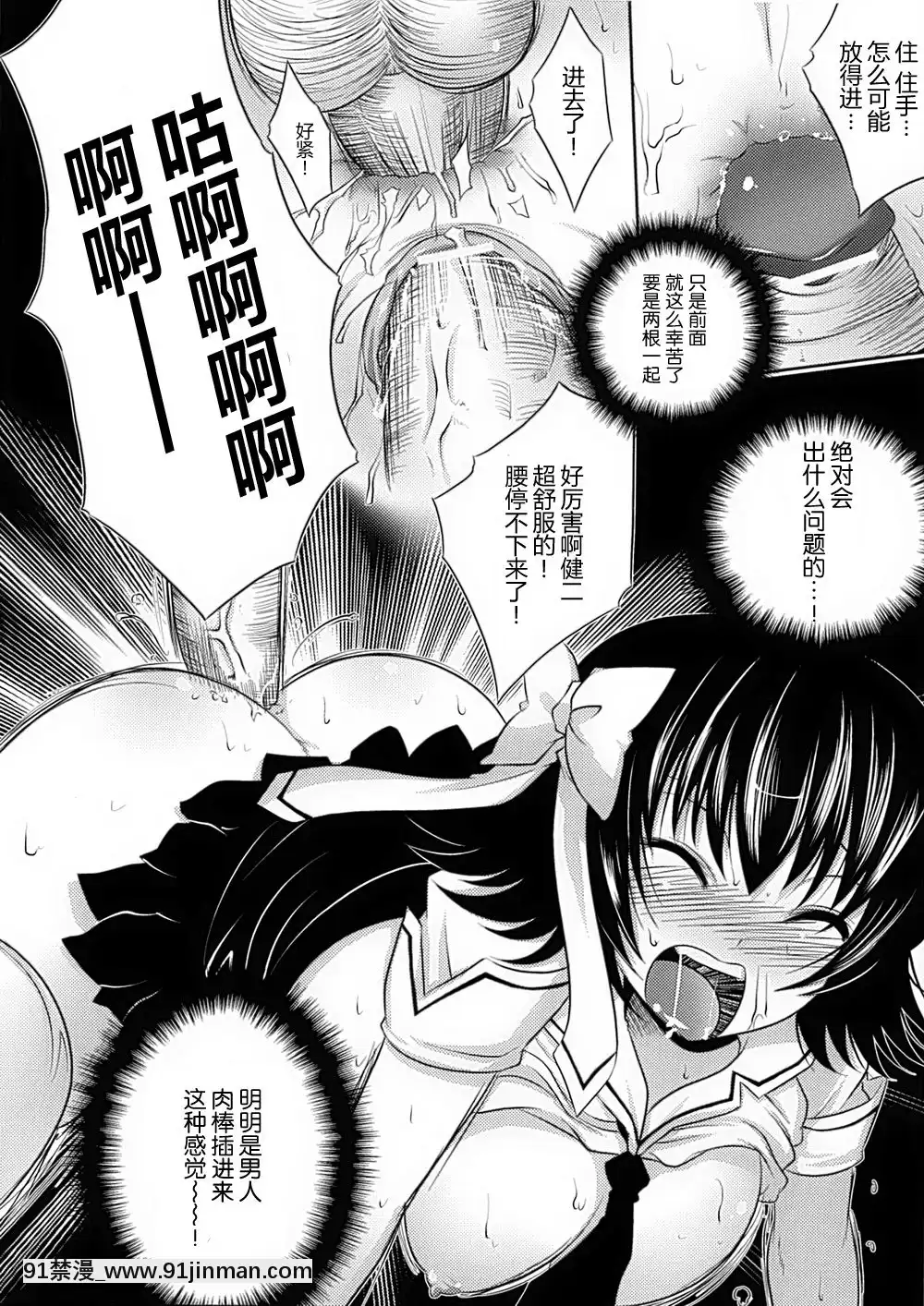 [滿手漢化][Anthology]性轉換AnthologyComics1-2[ars p-18h blade]