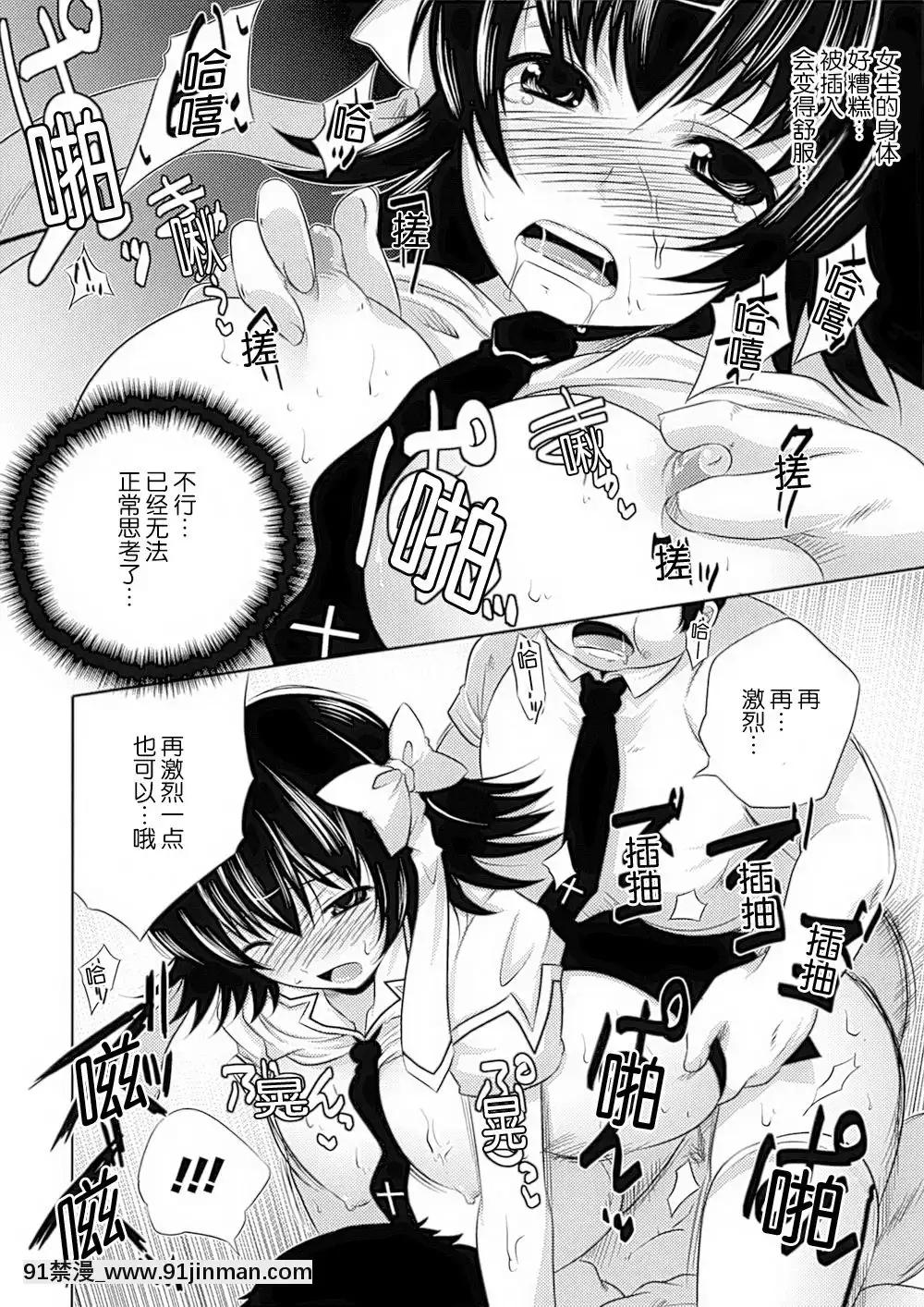 [滿手漢化][Anthology]性轉換AnthologyComics1-2[ars p-18h blade]
