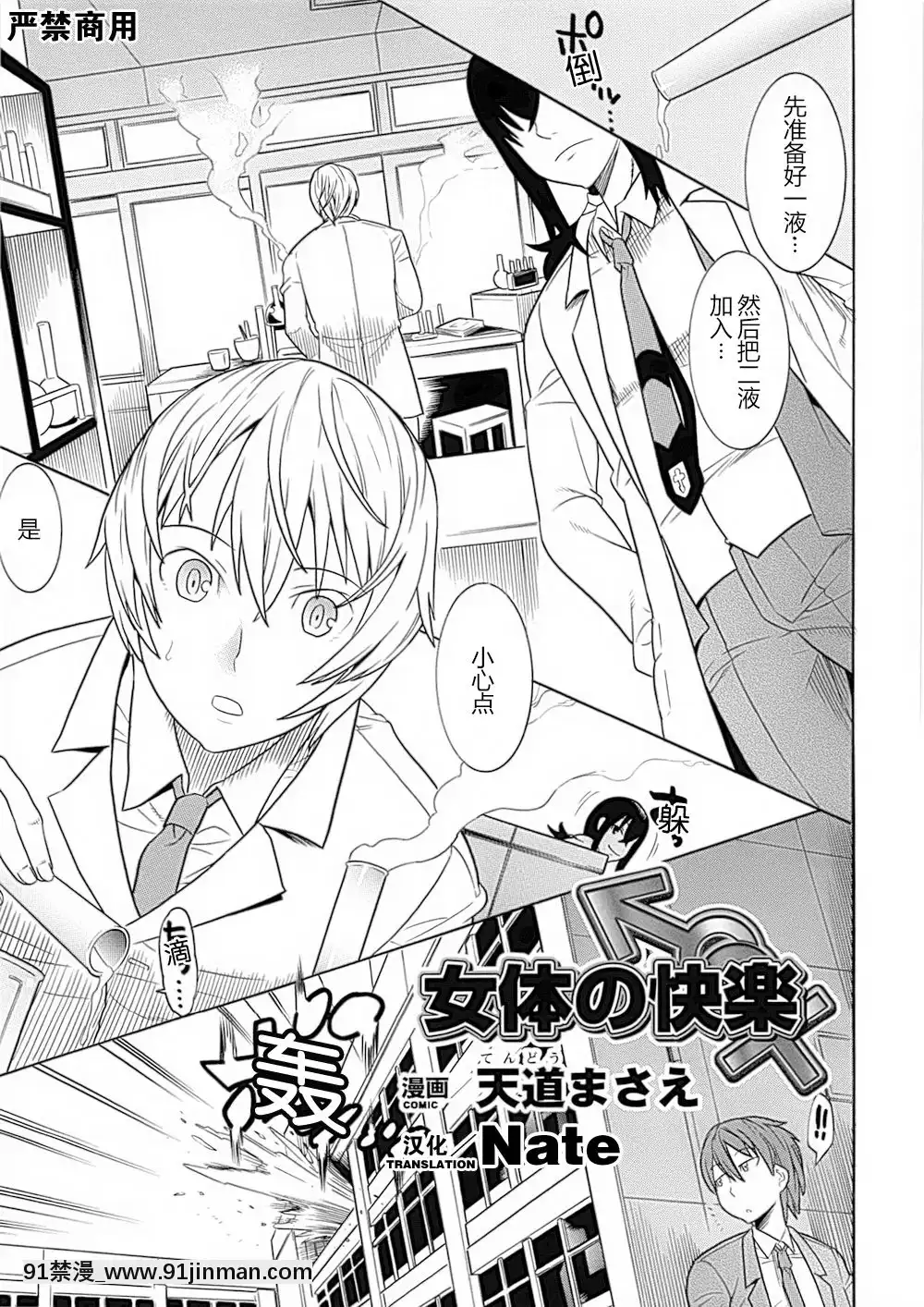 [滿手漢化][Anthology]性轉換AnthologyComics1-2[ars p-18h blade]
