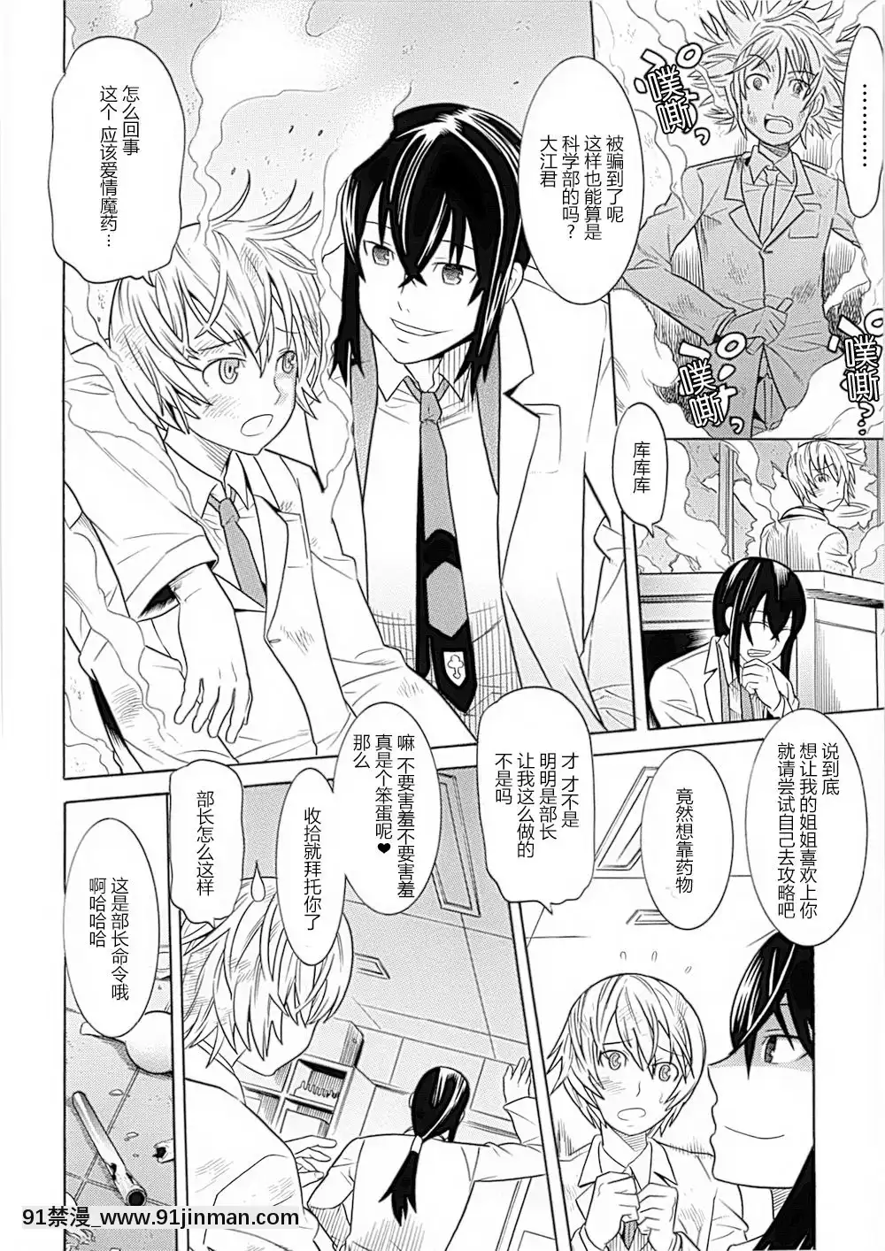 [滿手漢化][Anthology]性轉換AnthologyComics1-2[ars p-18h blade]