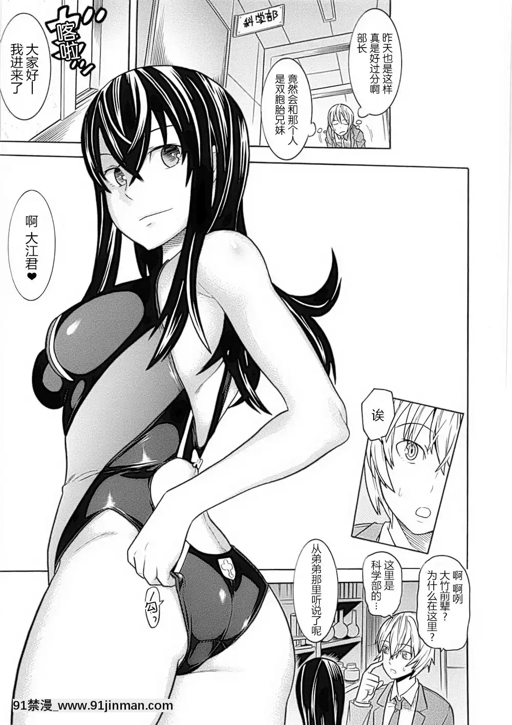 [滿手漢化][Anthology]性轉換AnthologyComics1-2[ars p-18h blade]