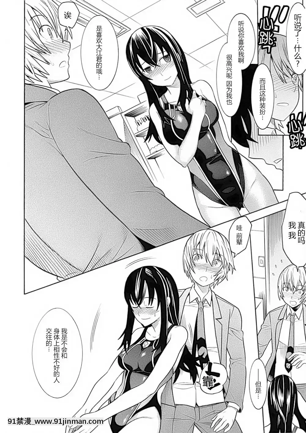 [滿手漢化][Anthology]性轉換AnthologyComics1-2[ars p-18h blade]