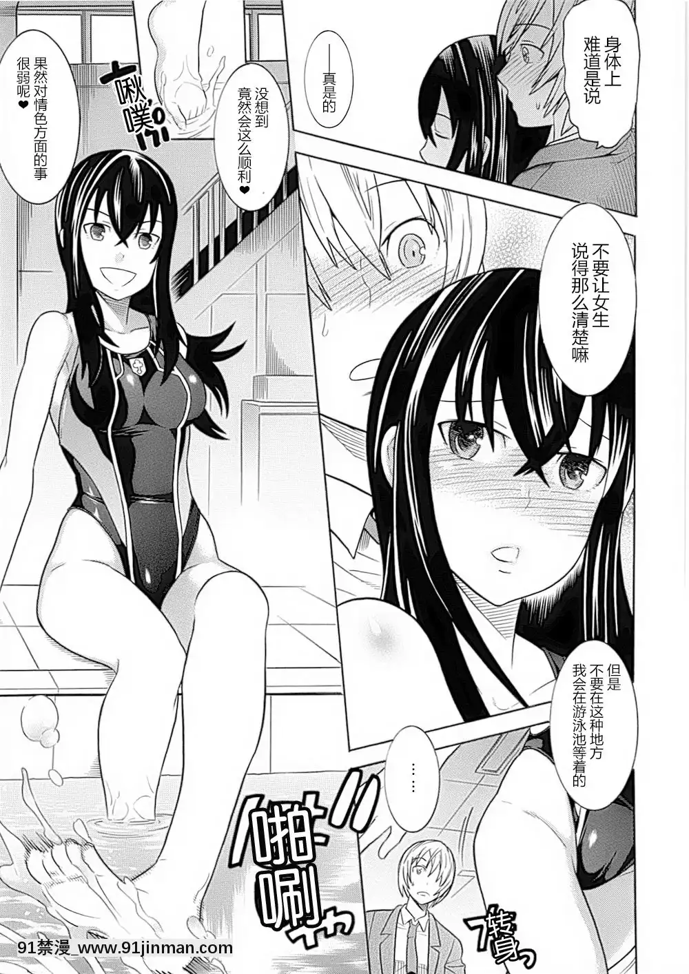 [滿手漢化][Anthology]性轉換AnthologyComics1-2[ars p-18h blade]