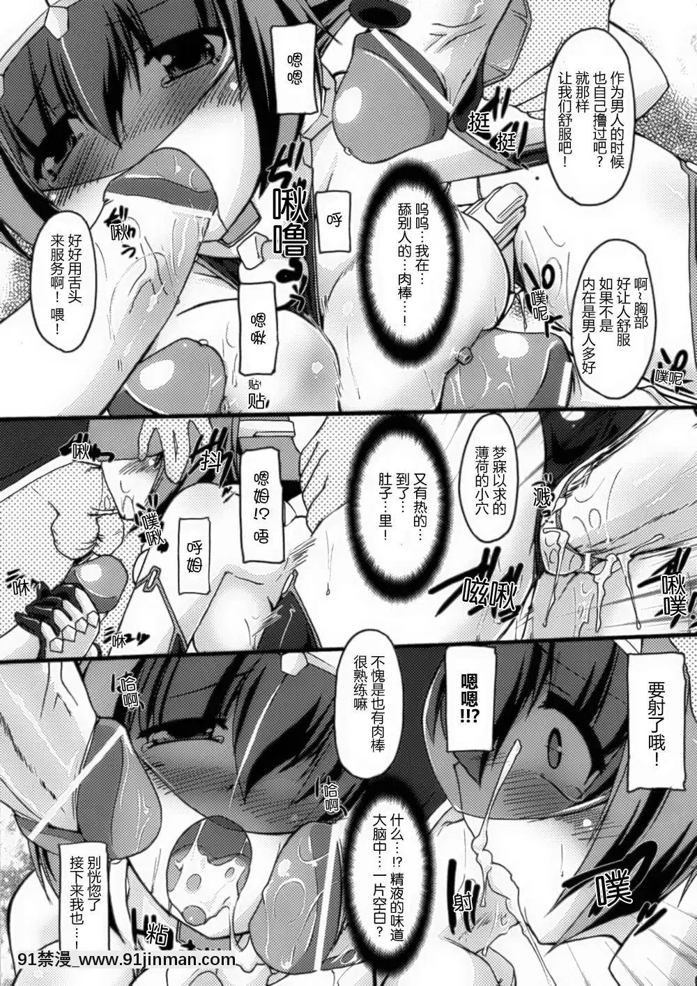 [滿手漢化][Anthology]性轉換AnthologyComics1-2[ars p-18h blade]