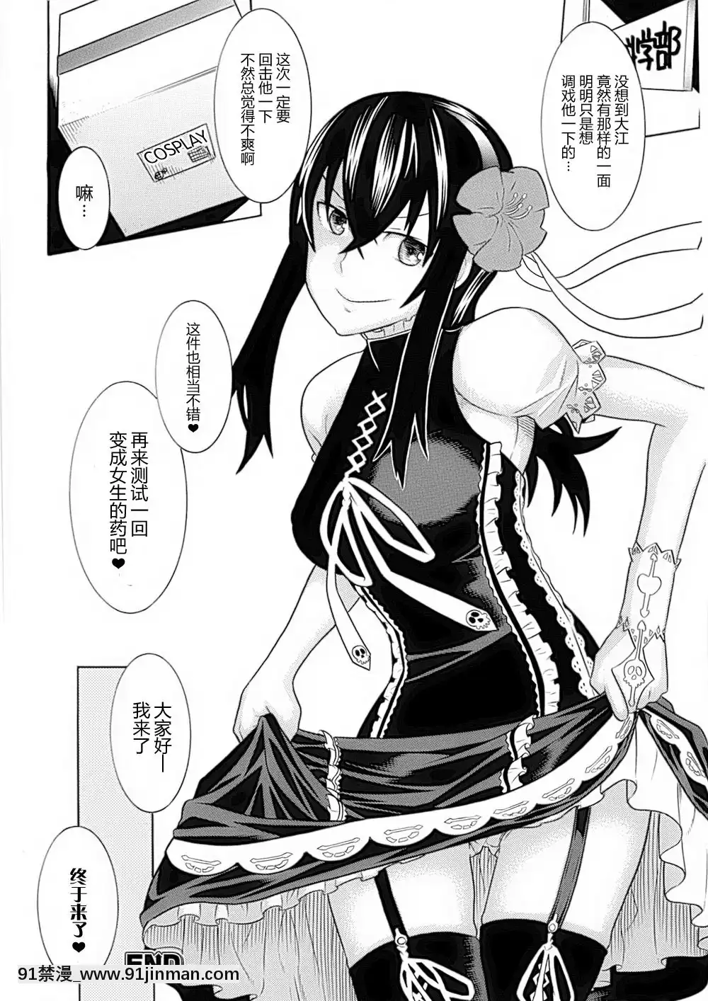 [滿手漢化][Anthology]性轉換AnthologyComics1-2[ars p-18h blade]