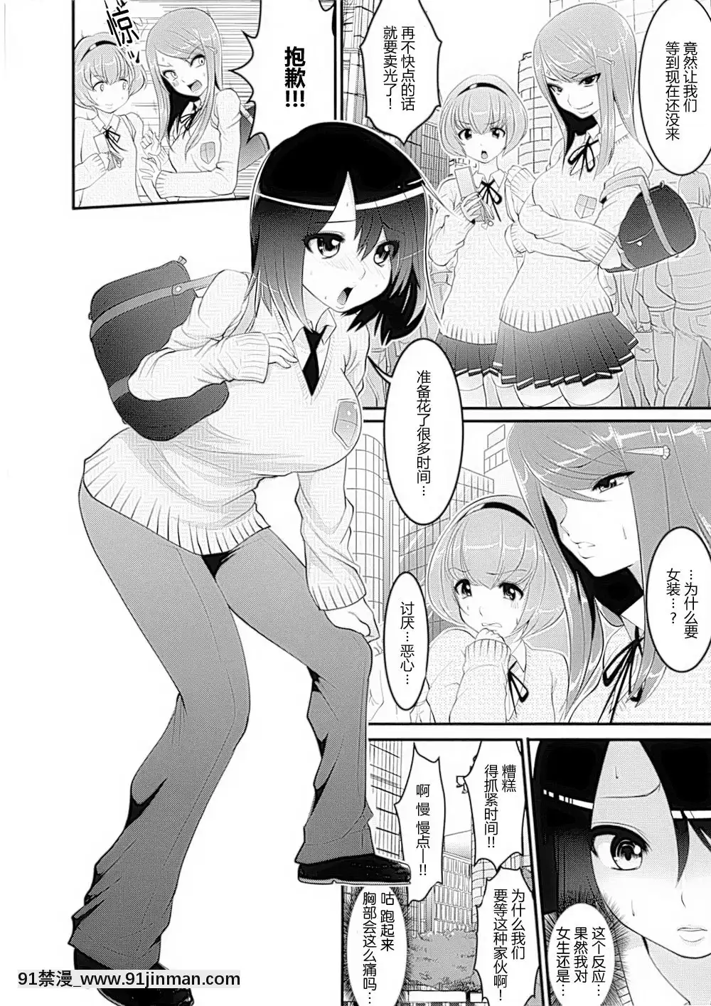 [滿手漢化][Anthology]性轉換AnthologyComics1-2[ars p-18h blade]
