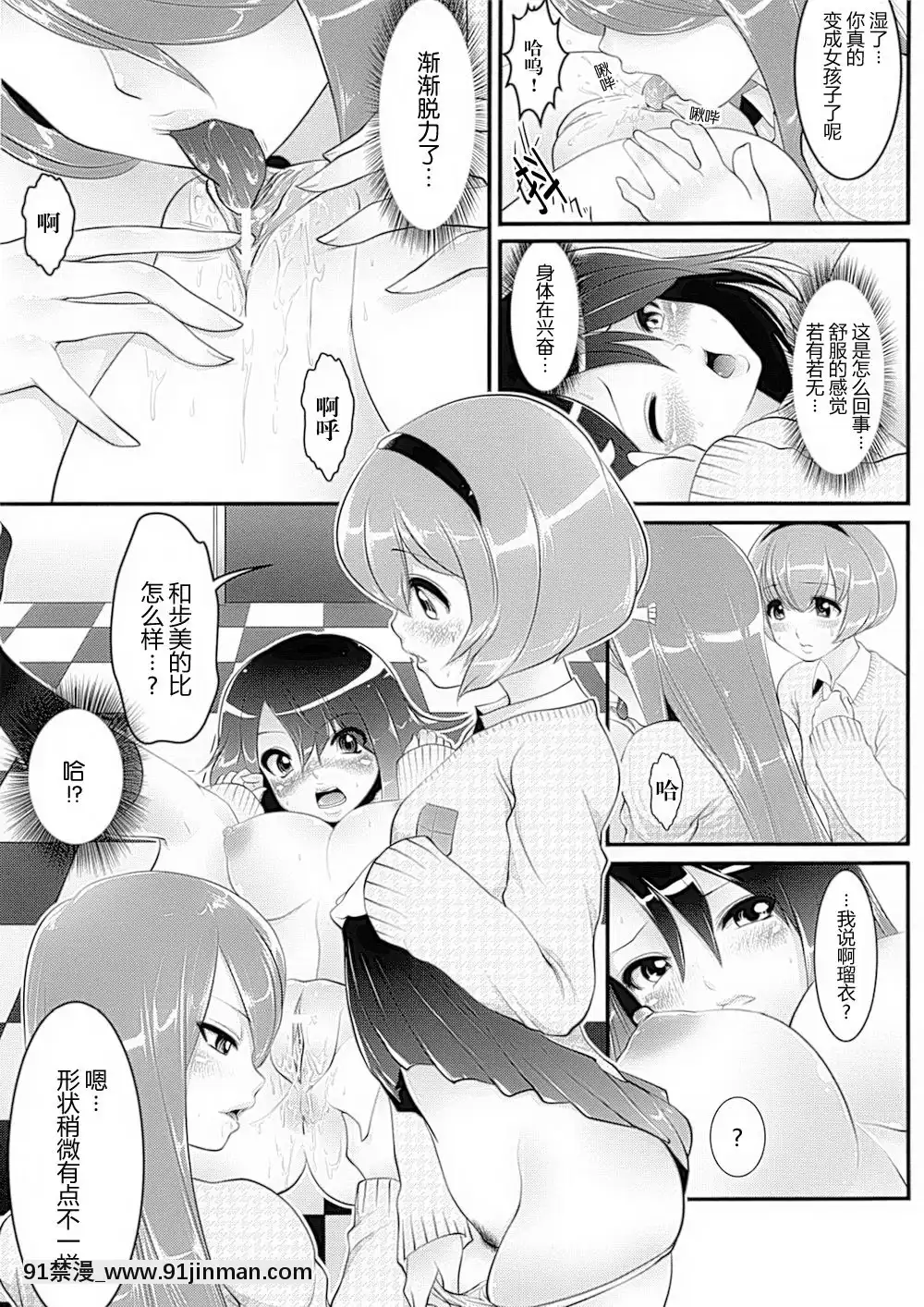 [滿手漢化][Anthology]性轉換AnthologyComics1-2[ars p-18h blade]