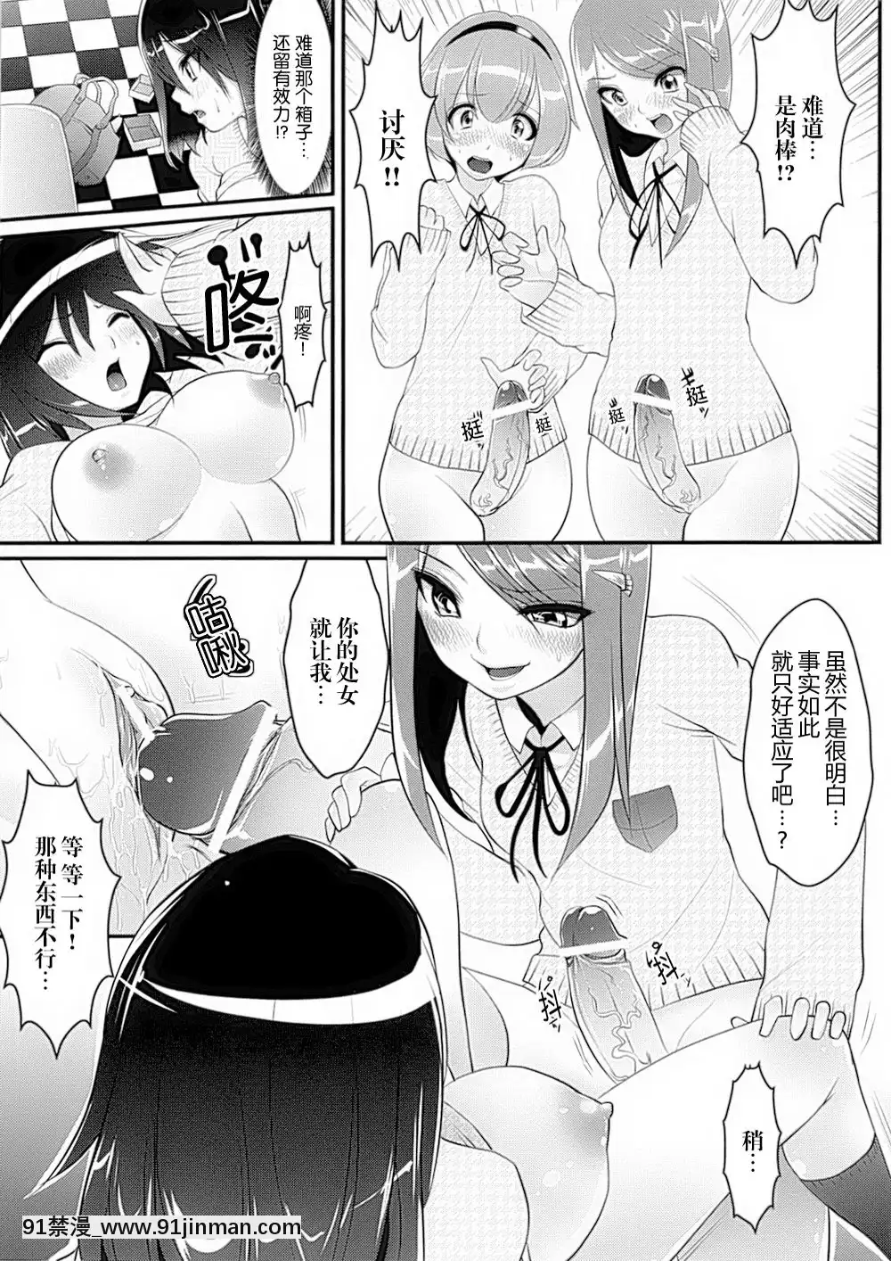 [滿手漢化][Anthology]性轉換AnthologyComics1-2[ars p-18h blade]