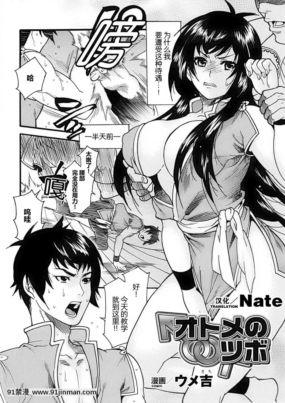 [滿手漢化][Anthology]性轉換AnthologyComics1-2[ars p-18h blade]