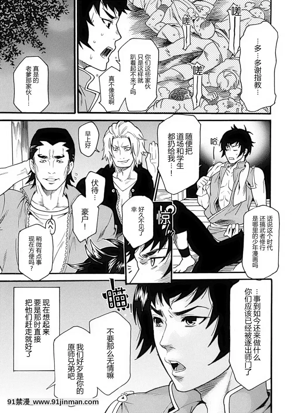 [滿手漢化][Anthology]性轉換AnthologyComics1-2[ars p-18h blade]