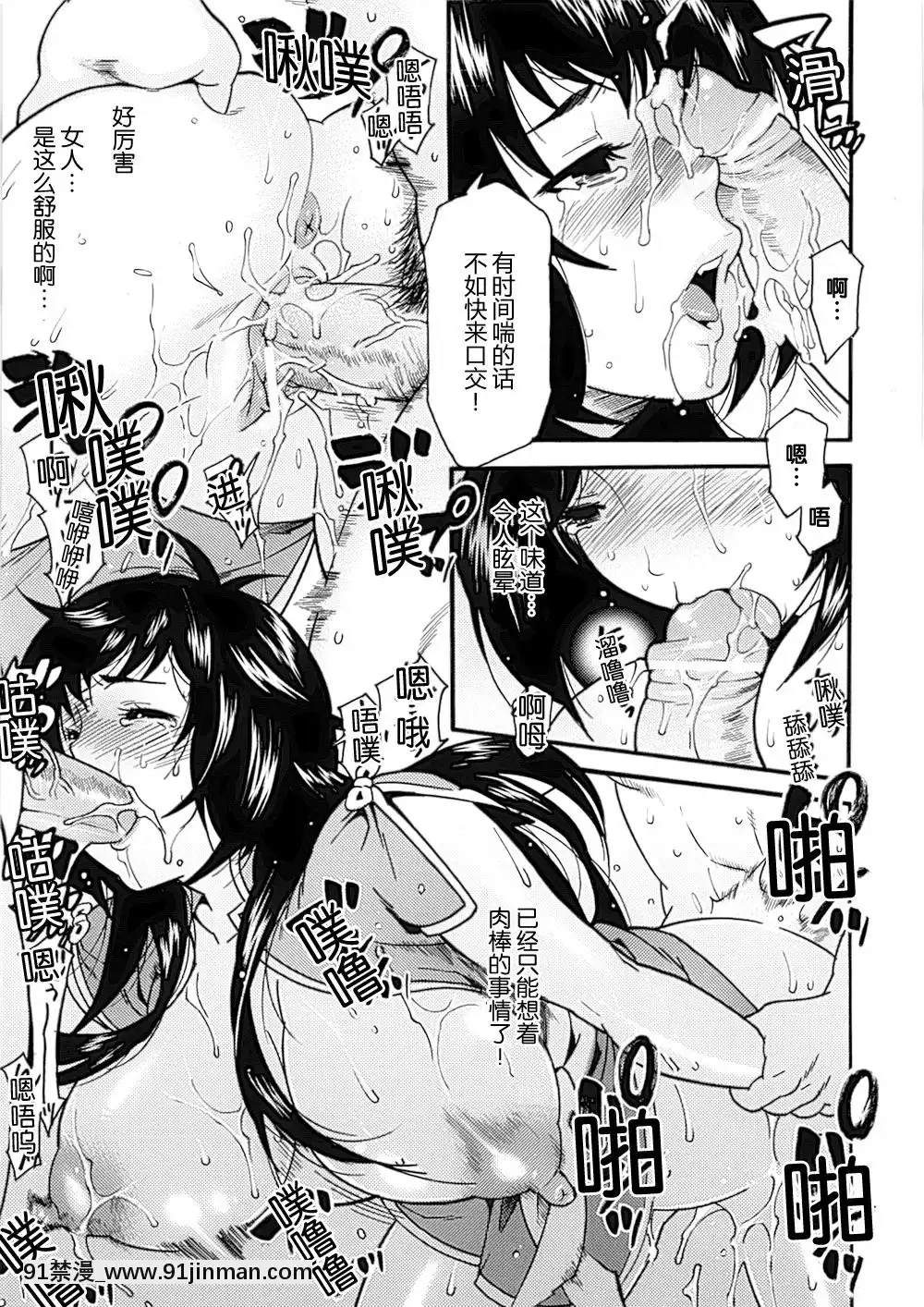 [滿手漢化][Anthology]性轉換AnthologyComics1-2[ars p-18h blade]