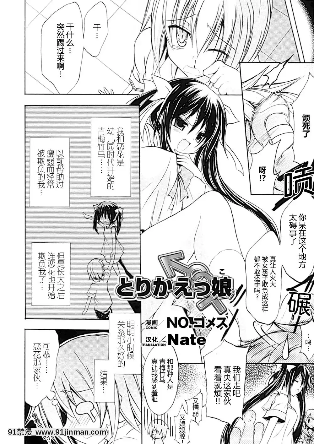 [滿手漢化][Anthology]性轉換AnthologyComics1-2[ars p-18h blade]