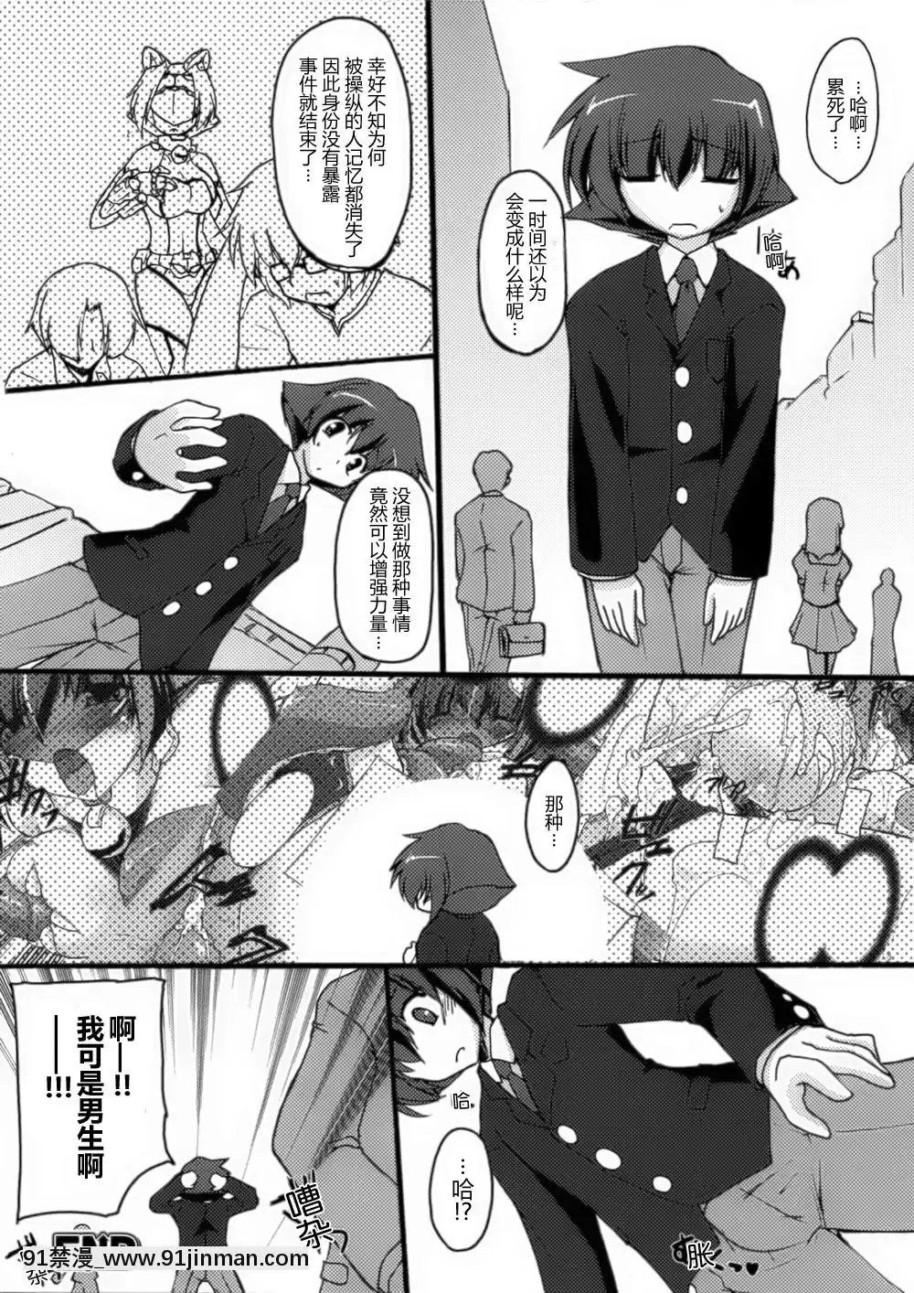 [滿手漢化][Anthology]性轉換AnthologyComics1-2[ars p-18h blade]