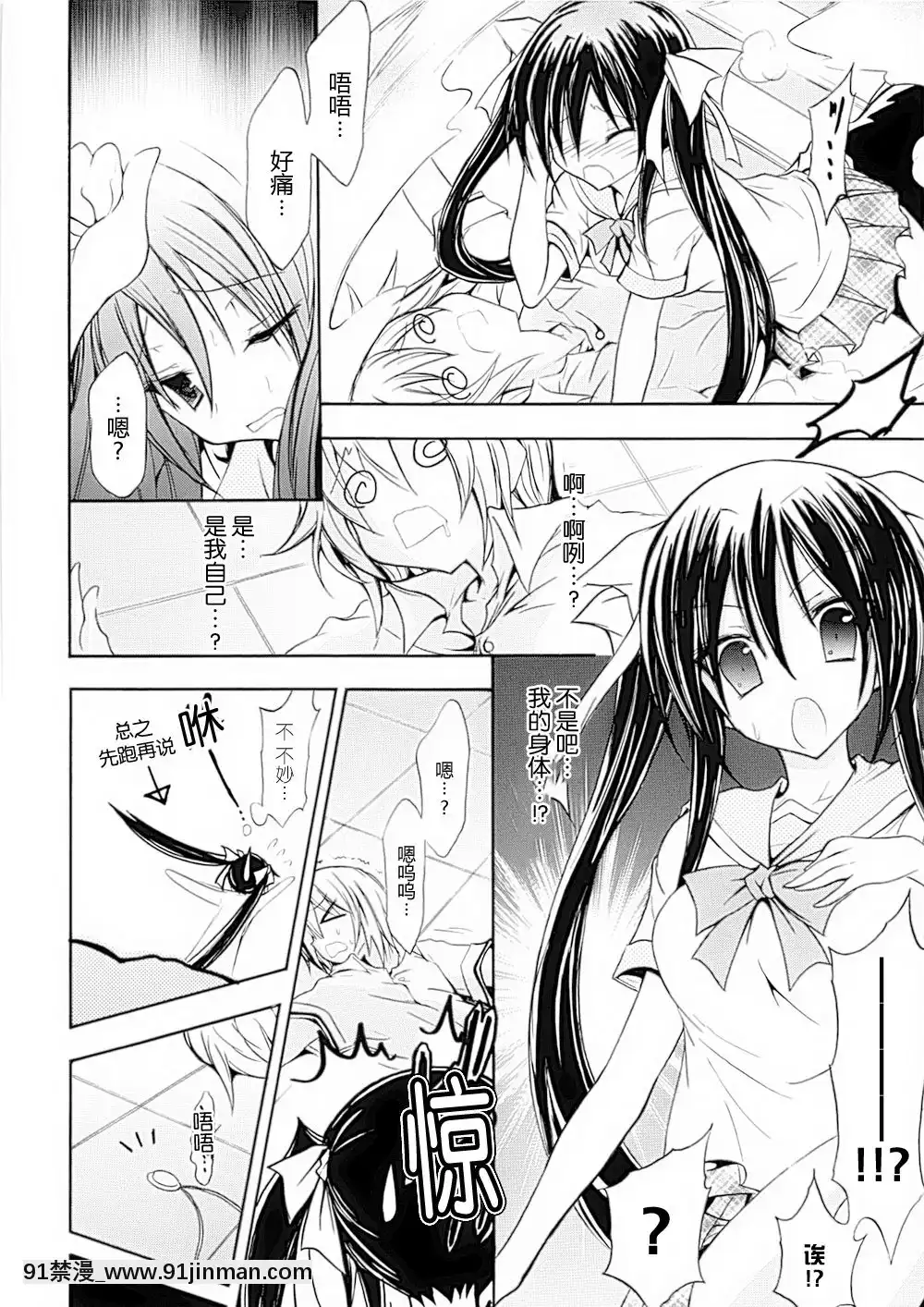 [滿手漢化][Anthology]性轉換AnthologyComics1-2[ars p-18h blade]