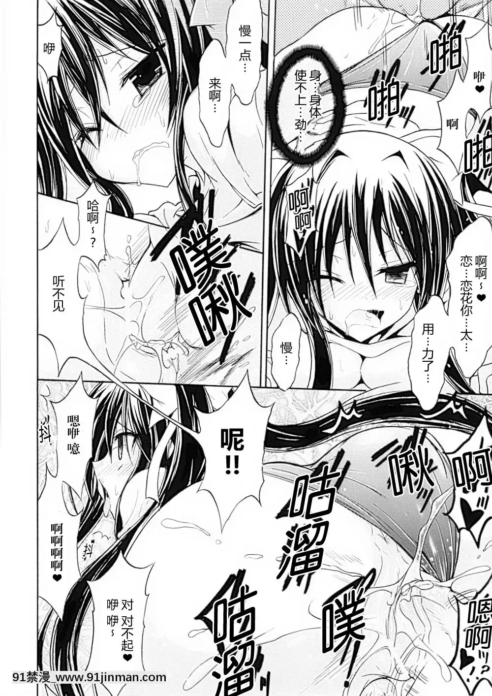 [滿手漢化][Anthology]性轉換AnthologyComics1-2[ars p-18h blade]