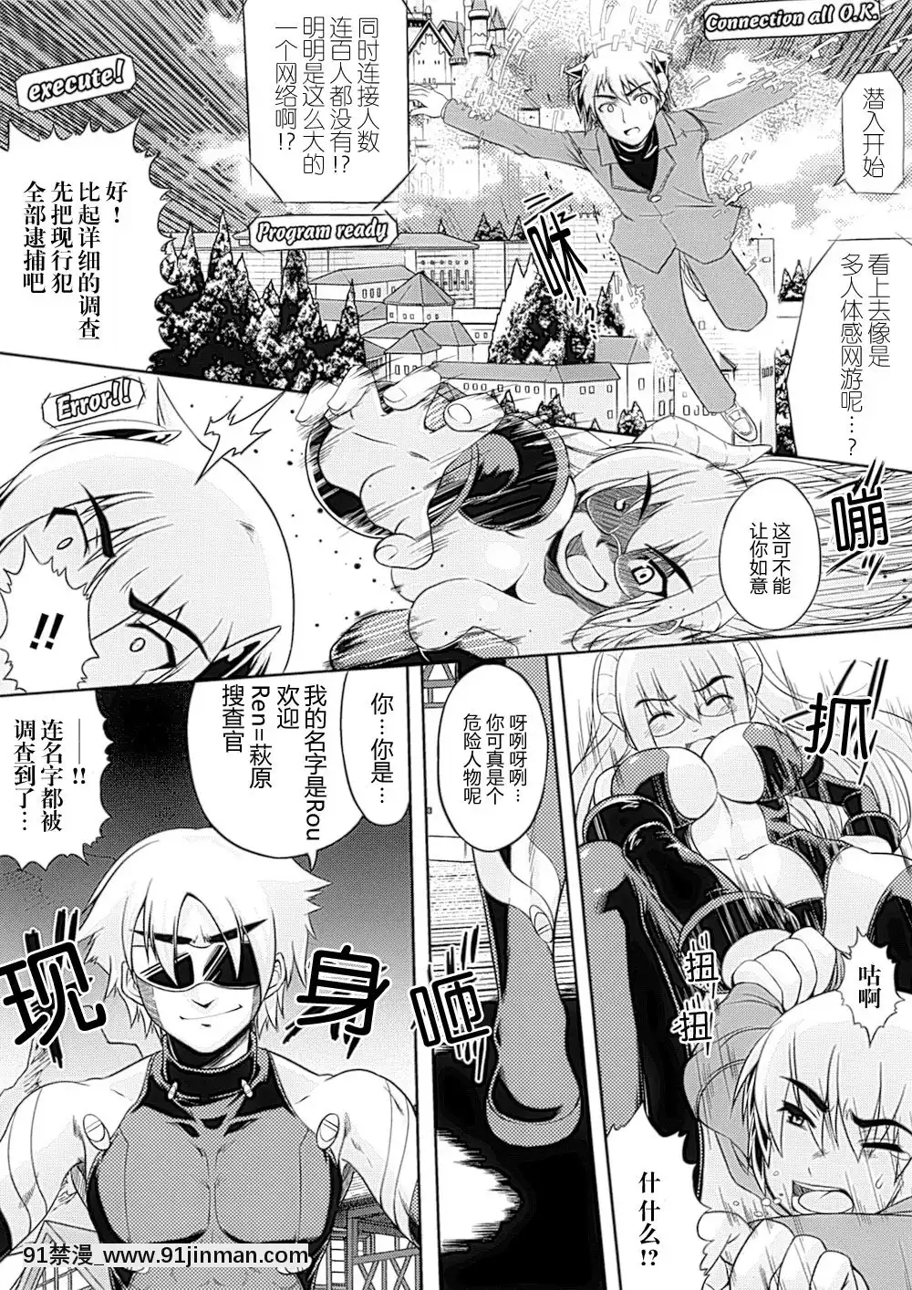 [滿手漢化][Anthology]性轉換AnthologyComics1-2[ars p-18h blade]