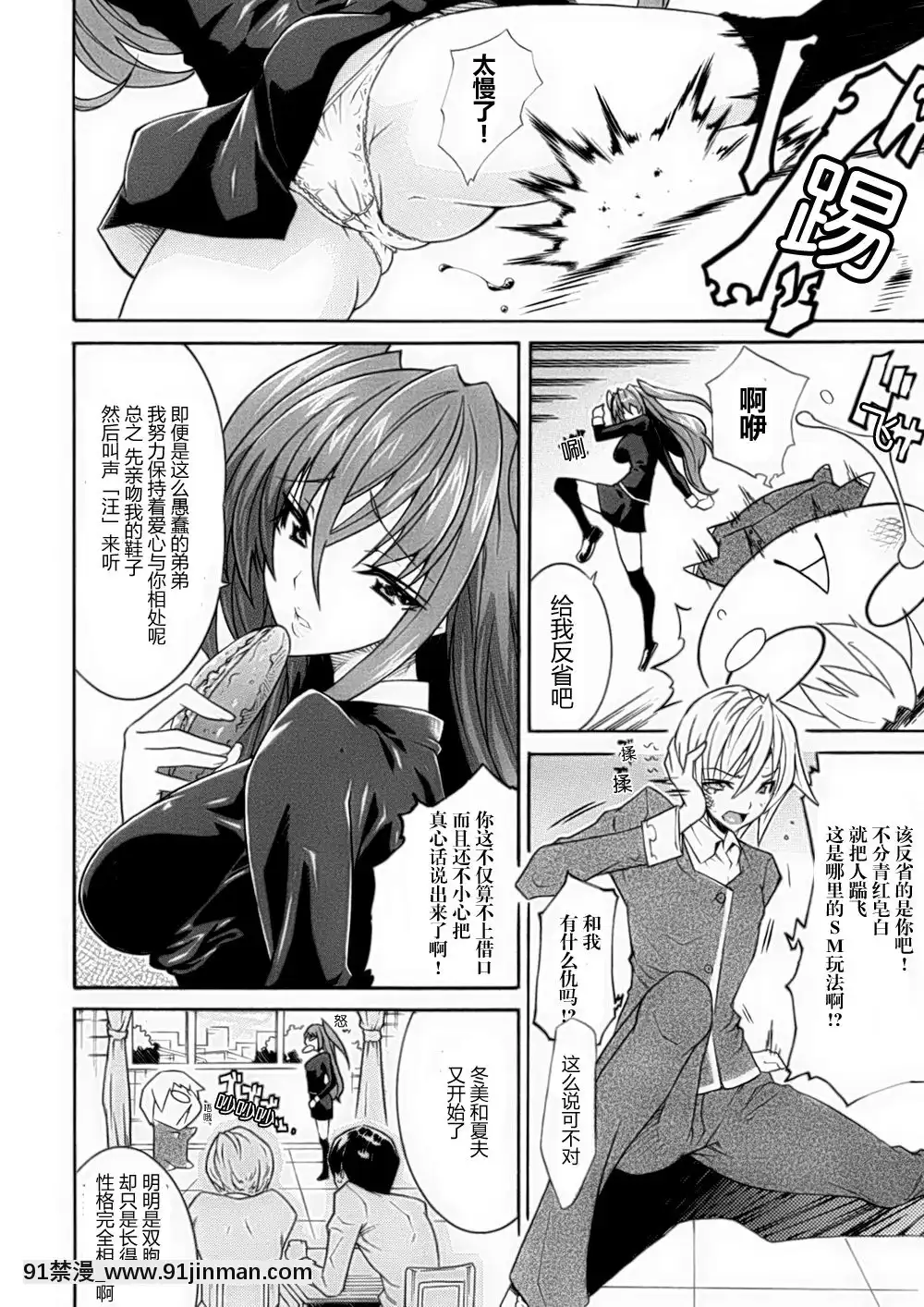 [滿手漢化][Anthology]性轉換AnthologyComics1-2[ars p-18h blade]