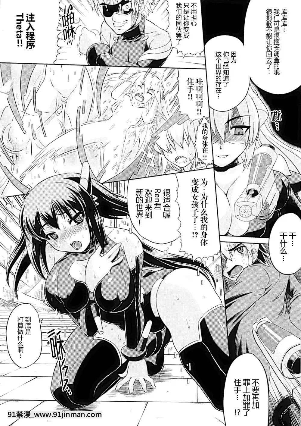 [滿手漢化][Anthology]性轉換AnthologyComics1-2[ars p-18h blade]