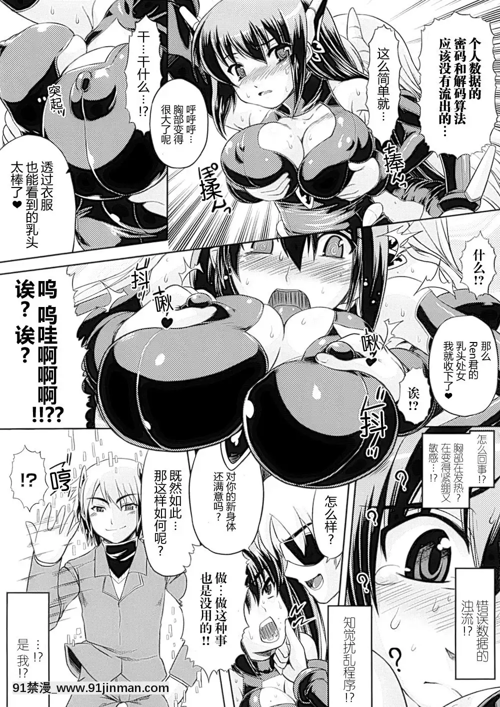 [滿手漢化][Anthology]性轉換AnthologyComics1-2[ars p-18h blade]