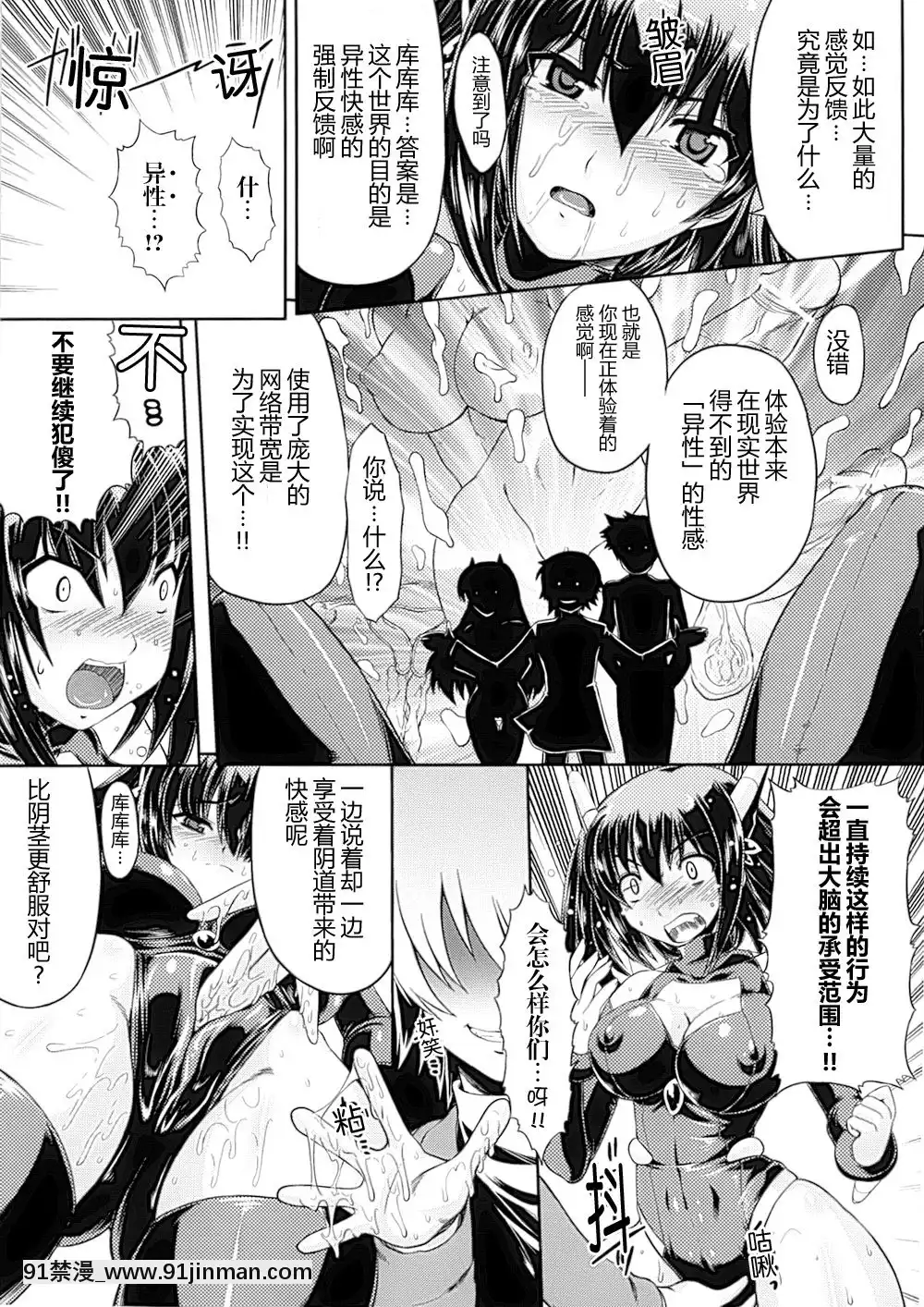 [滿手漢化][Anthology]性轉換AnthologyComics1-2[ars p-18h blade]