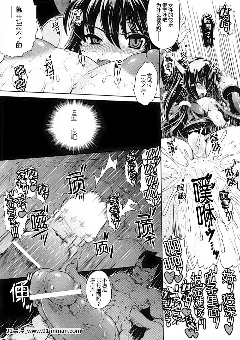 [滿手漢化][Anthology]性轉換AnthologyComics1-2[ars p-18h blade]