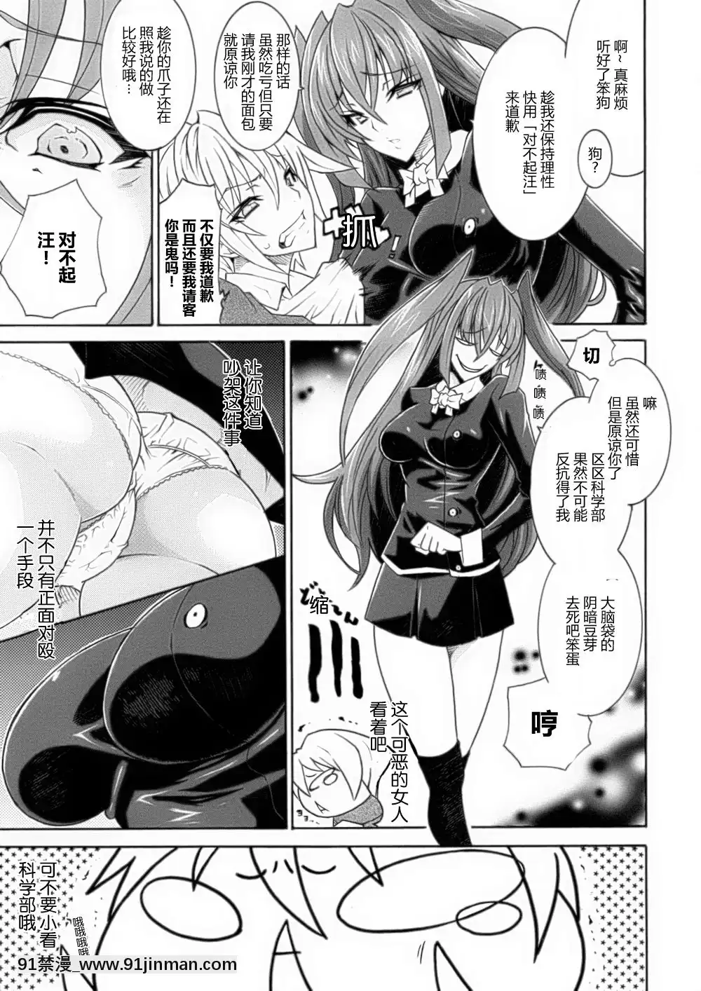 [滿手漢化][Anthology]性轉換AnthologyComics1-2[ars p-18h blade]