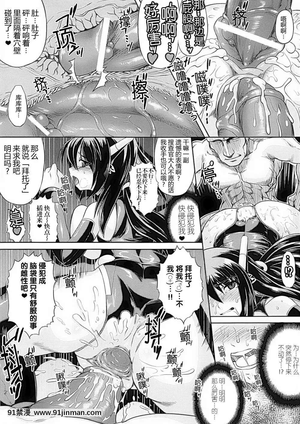 [滿手漢化][Anthology]性轉換AnthologyComics1-2[ars p-18h blade]