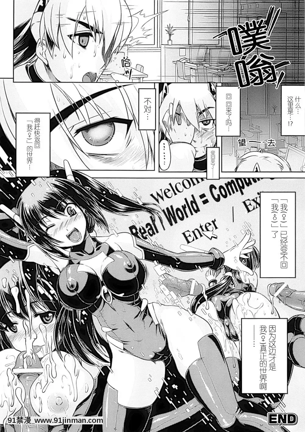 [滿手漢化][Anthology]性轉換AnthologyComics1-2[ars p-18h blade]