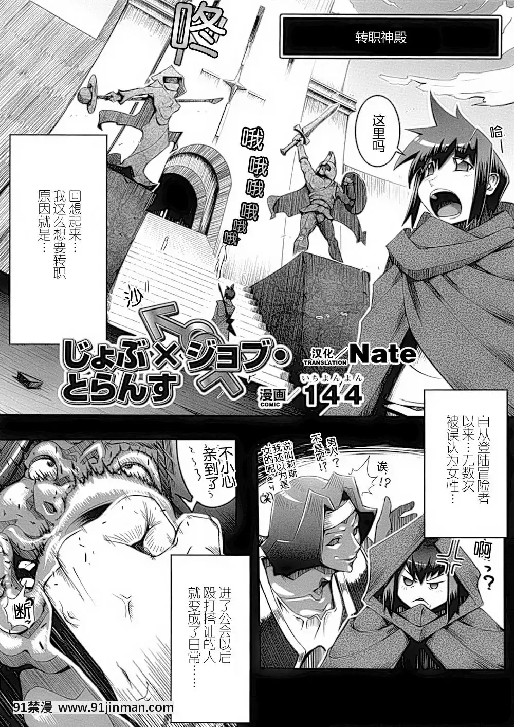[滿手漢化][Anthology]性轉換AnthologyComics1-2[ars p-18h blade]