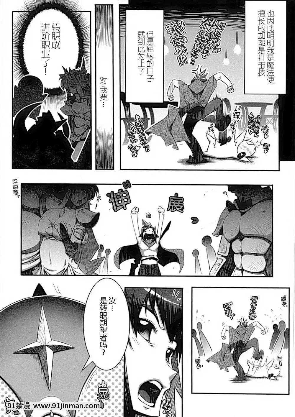 [滿手漢化][Anthology]性轉換AnthologyComics1-2[ars p-18h blade]