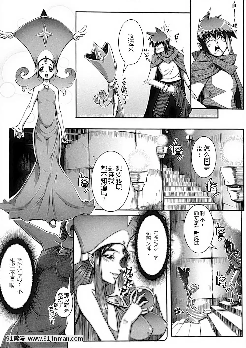 [滿手漢化][Anthology]性轉換AnthologyComics1-2[ars p-18h blade]
