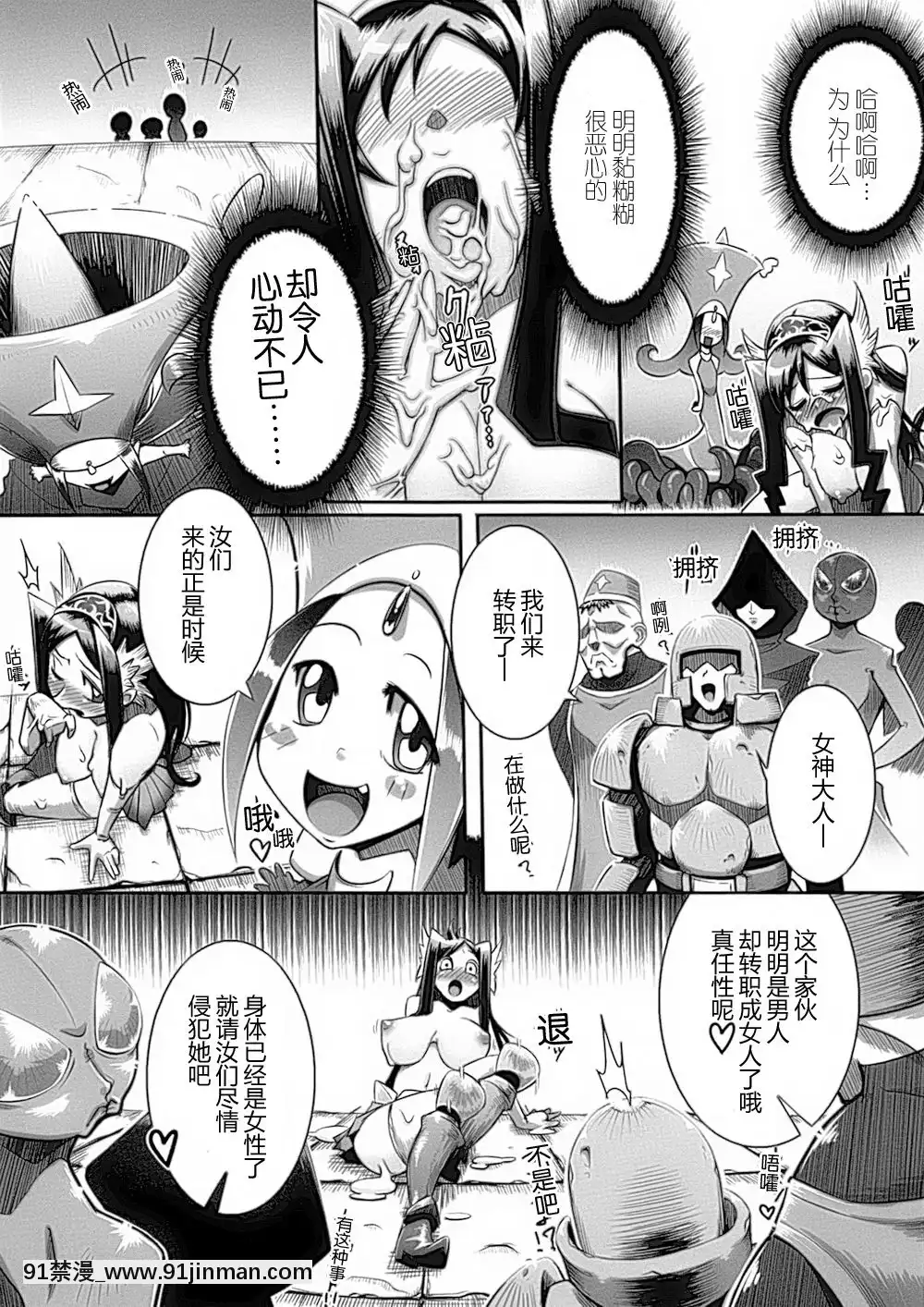 [滿手漢化][Anthology]性轉換AnthologyComics1-2[ars p-18h blade]