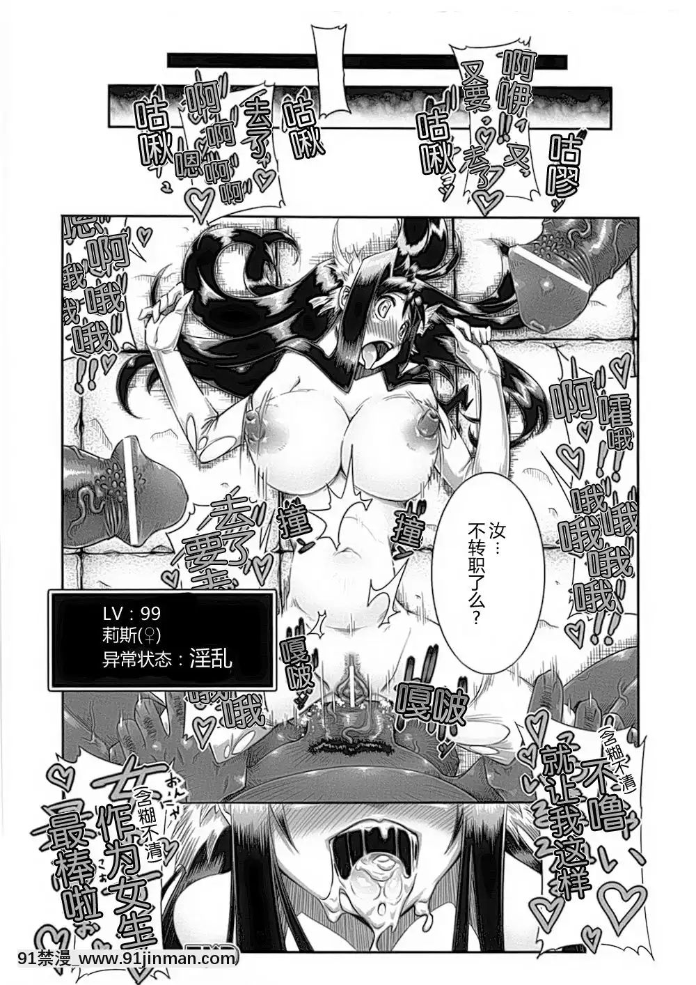 [滿手漢化][Anthology]性轉換AnthologyComics1-2[ars p-18h blade]
